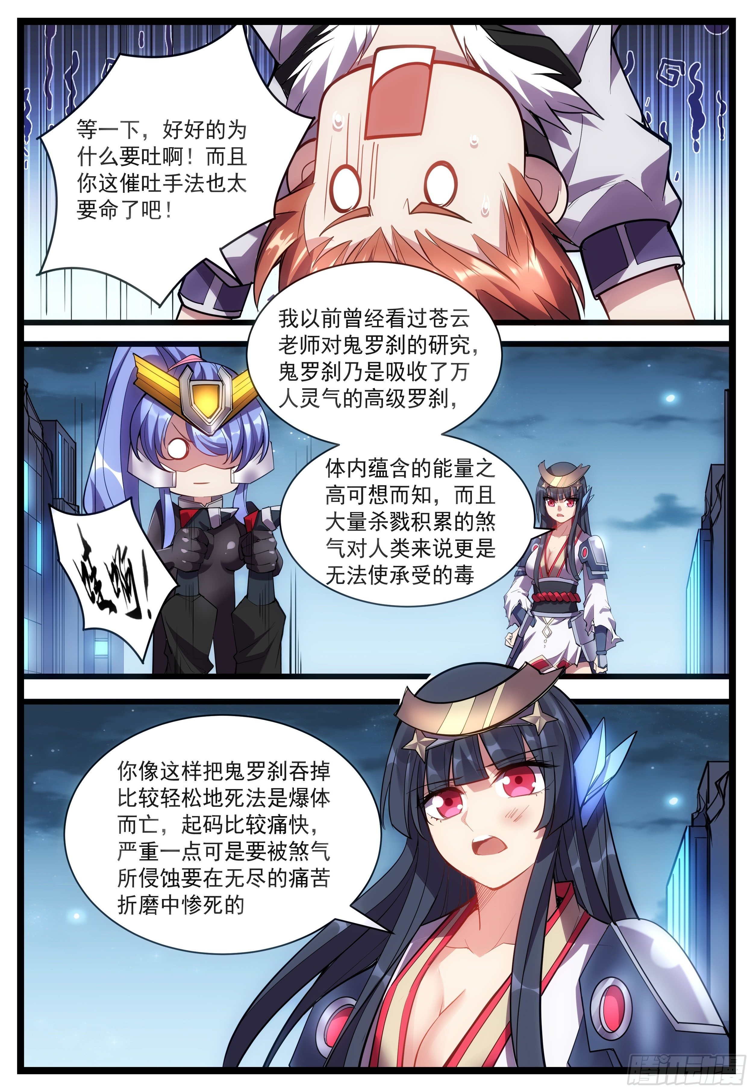 55话 快给我吐出来！-第56话