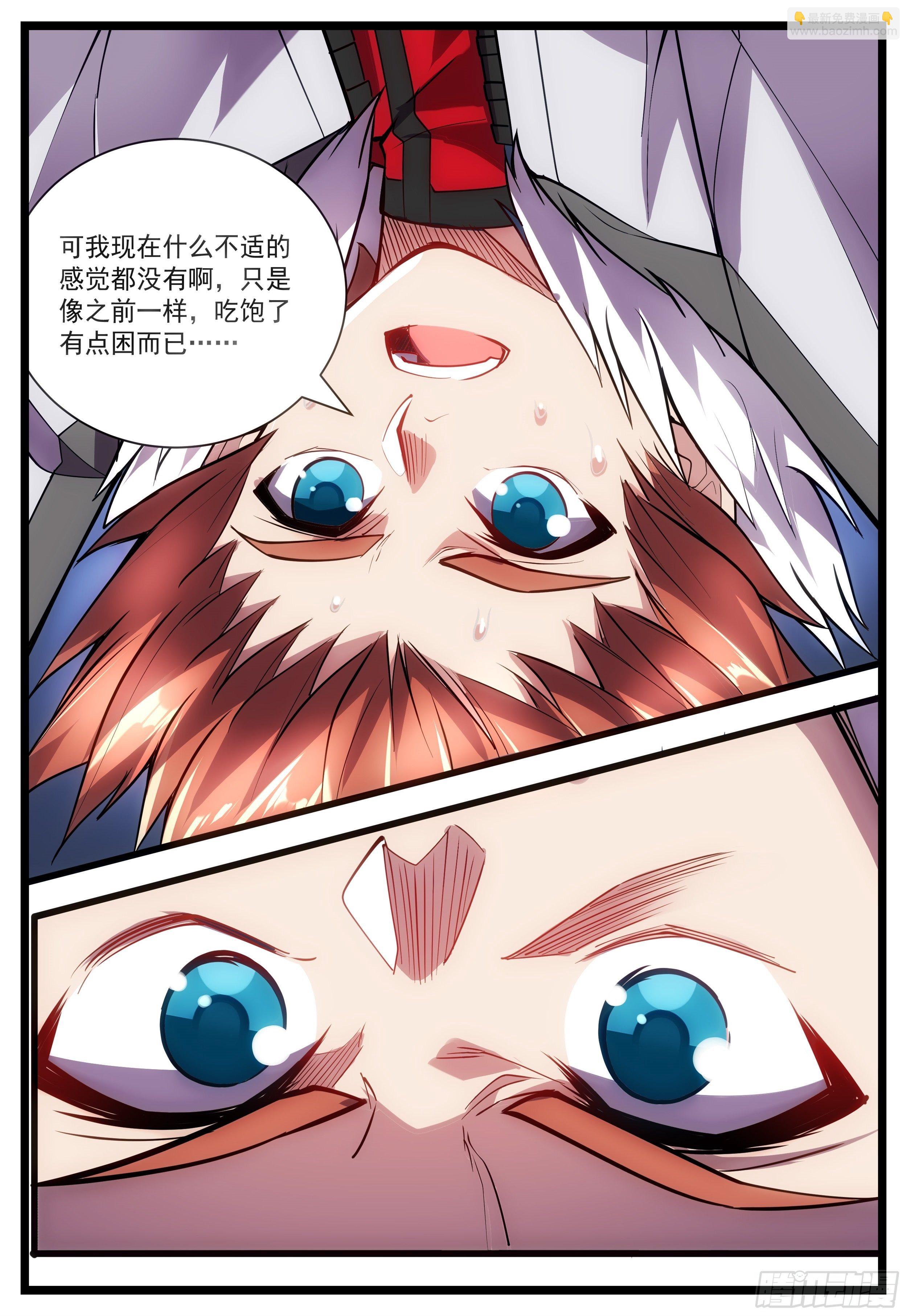 55话 快给我吐出来！-第56话