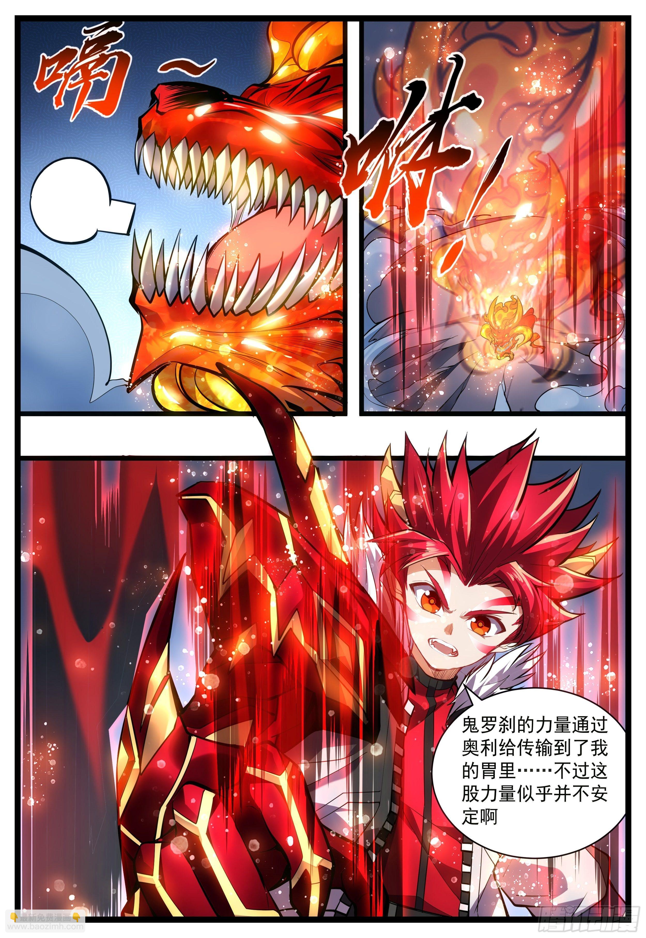 55话 快给我吐出来！-第56话