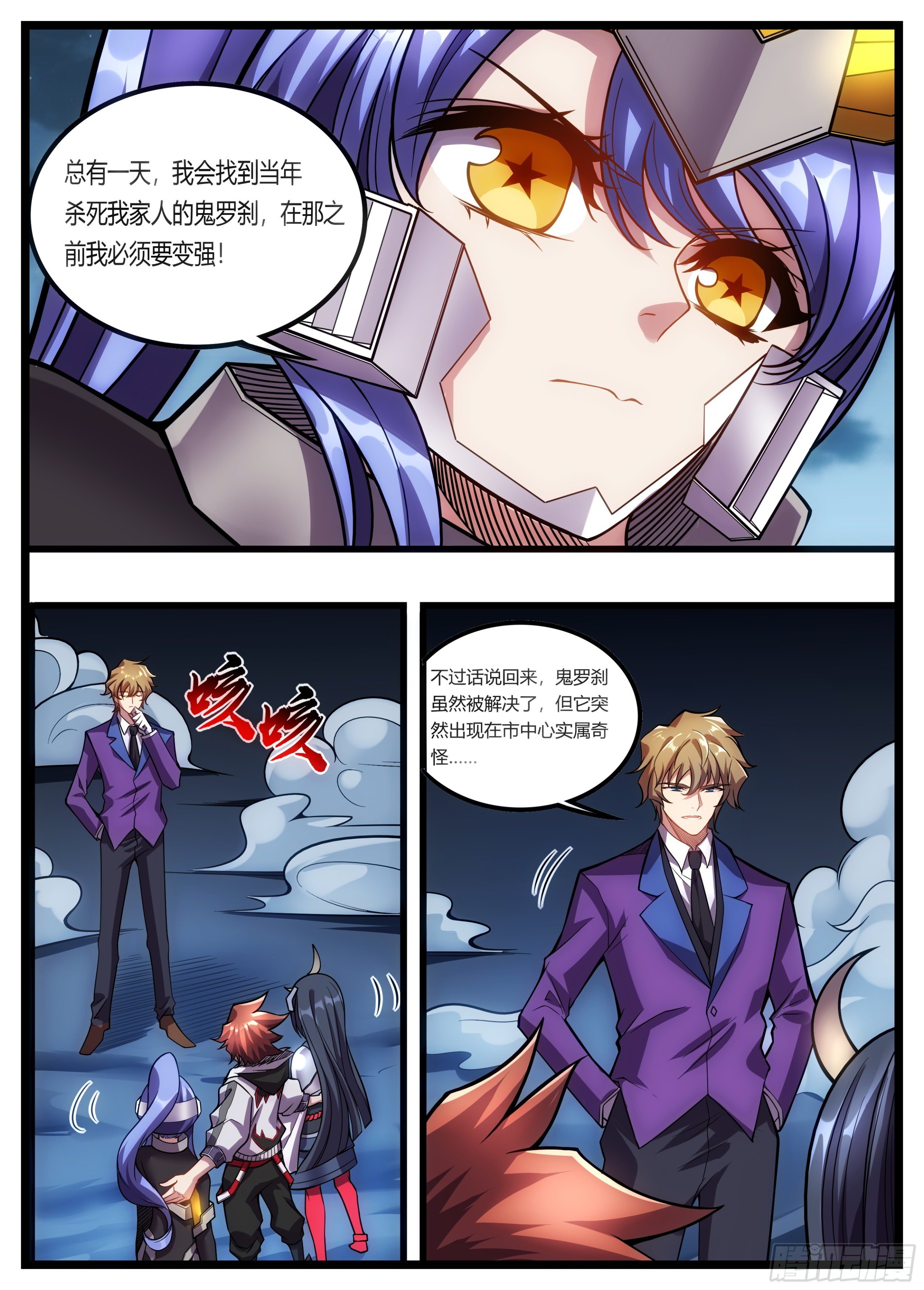 57话 必须要变强-第58话