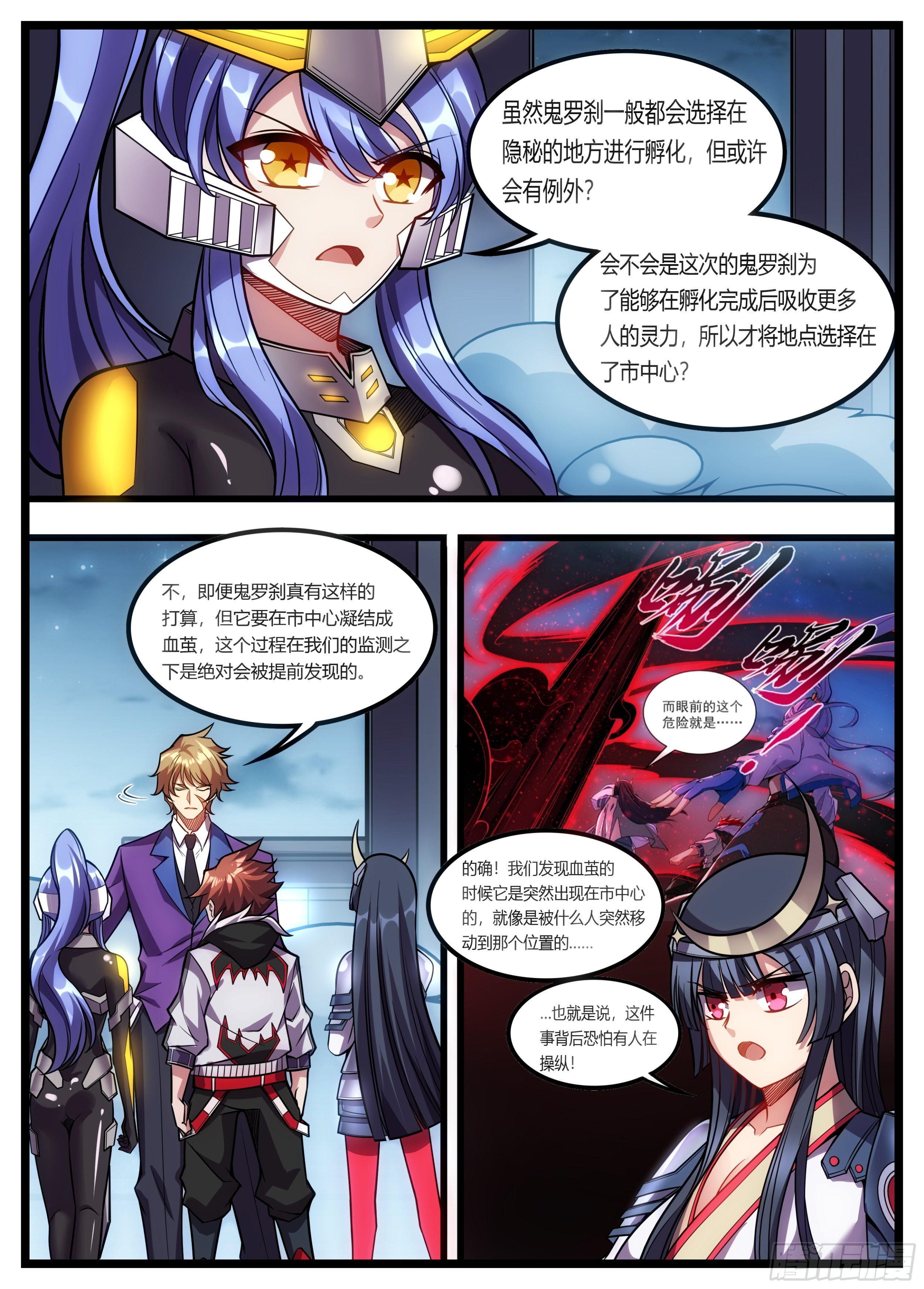 57话 必须要变强-第58话