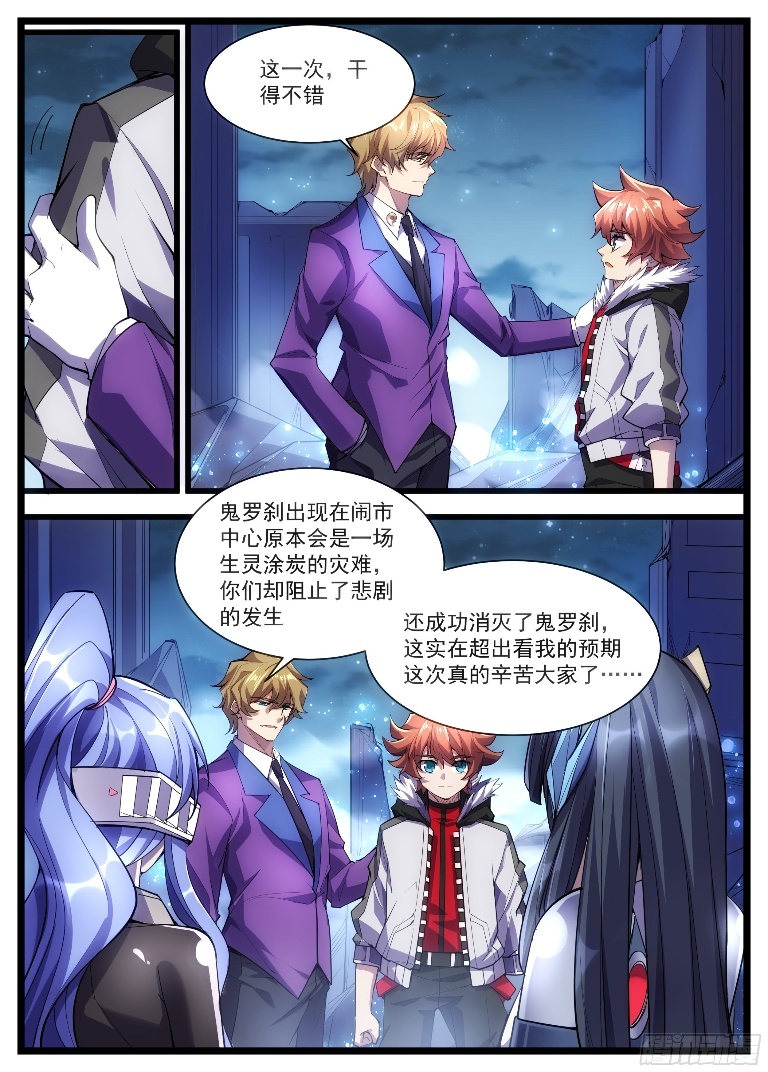 57话 必须要变强-第58话