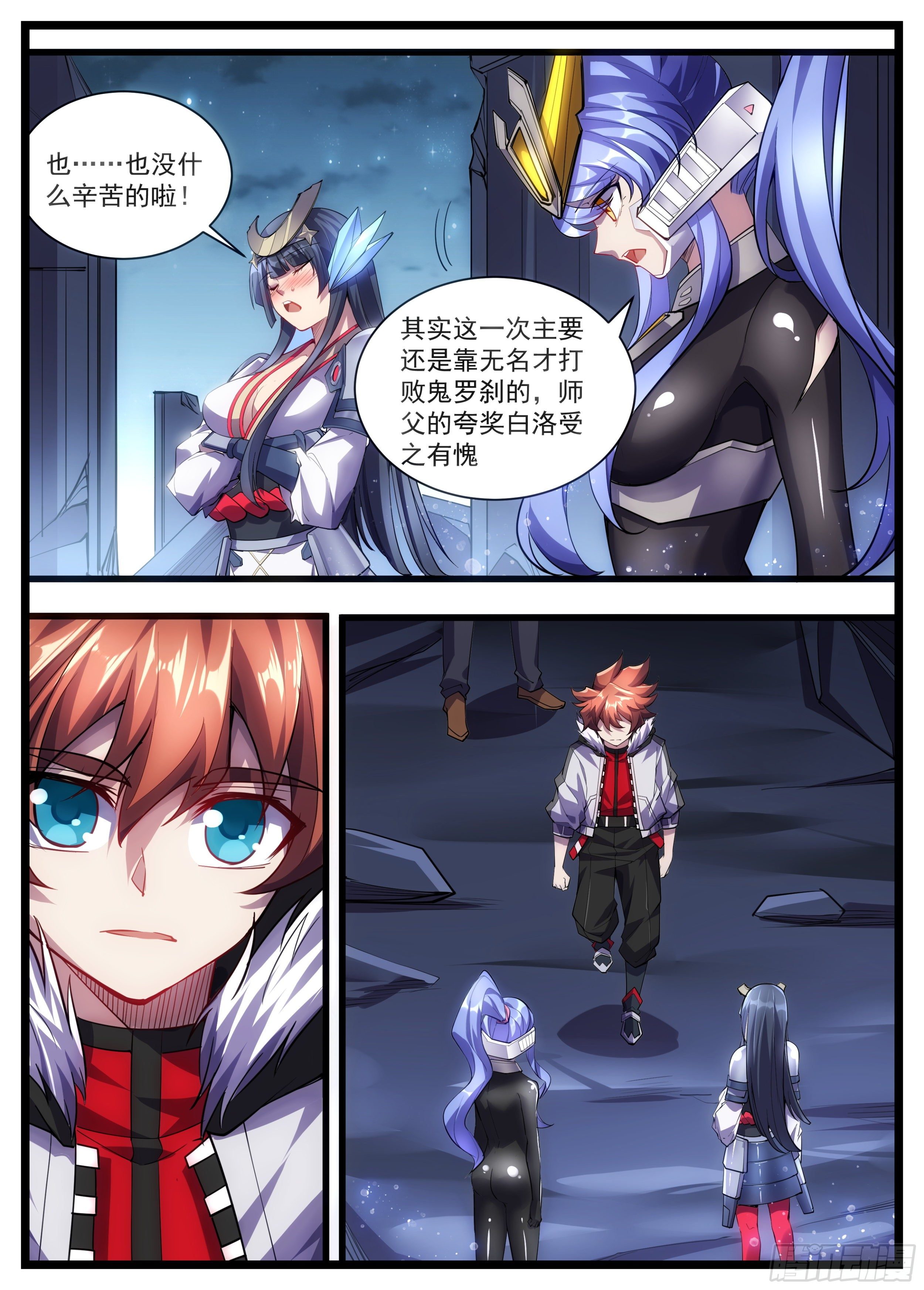 57话 必须要变强-第58话