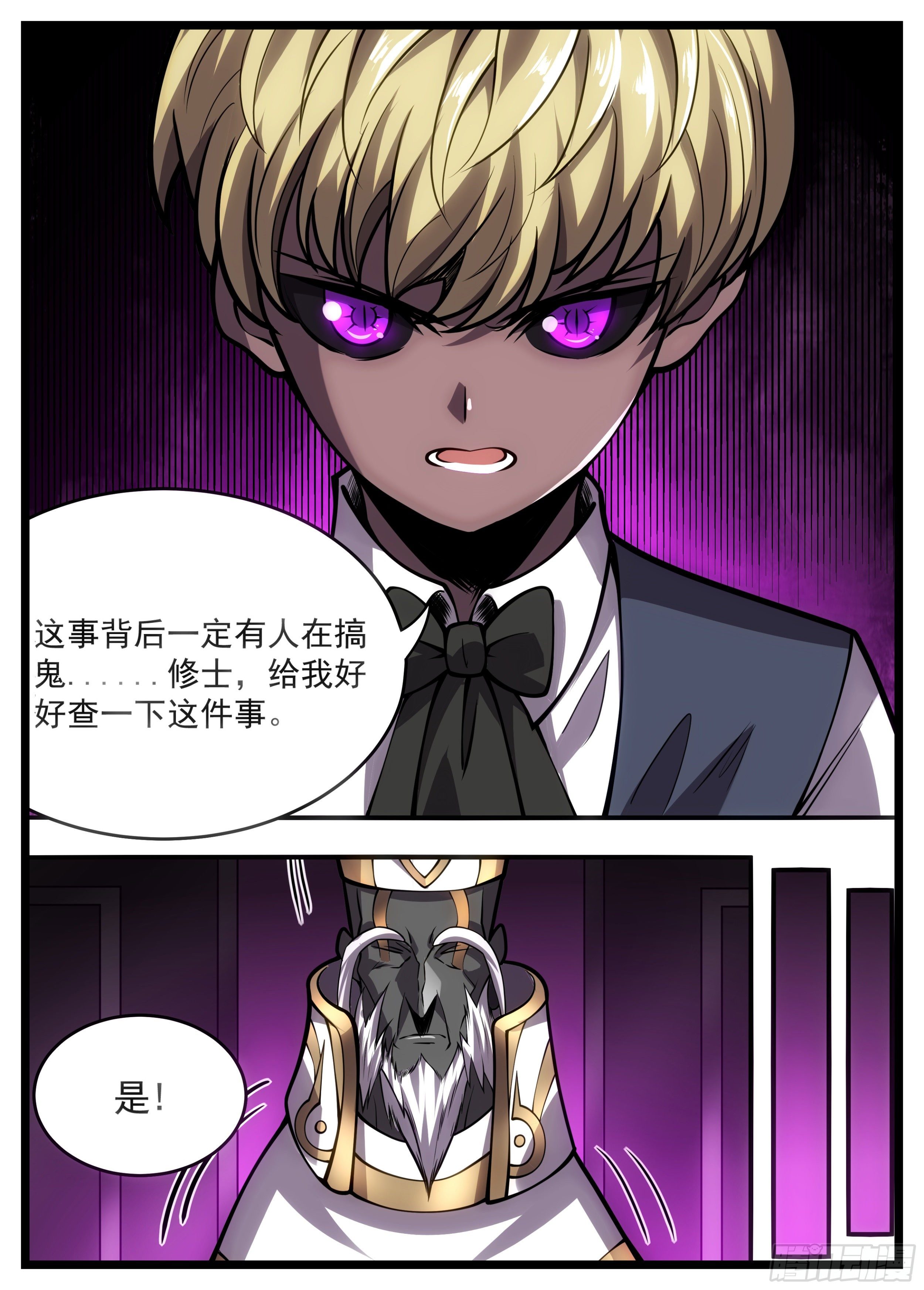 61话 白洛算我的-第62话