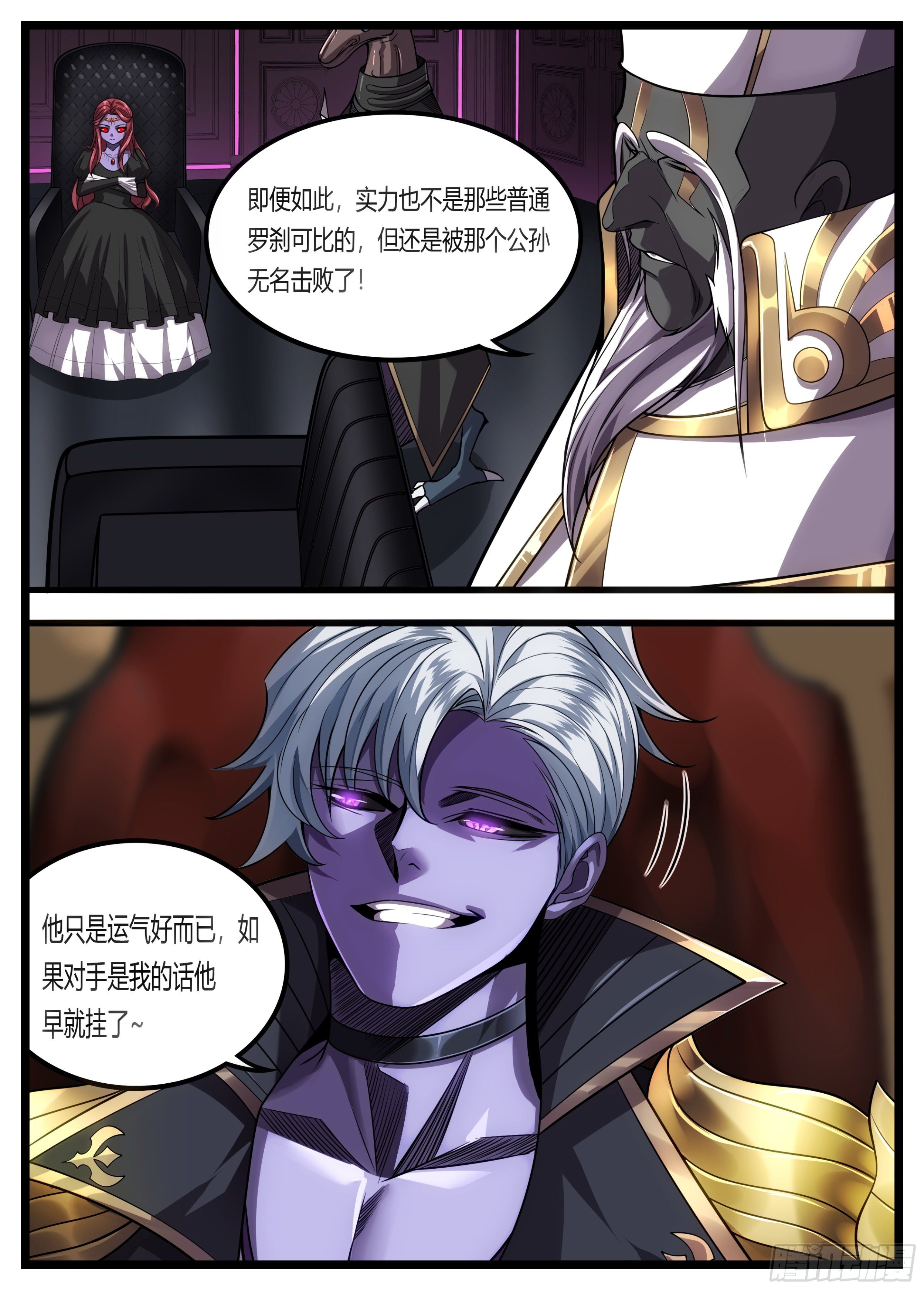 61话 白洛算我的-第62话