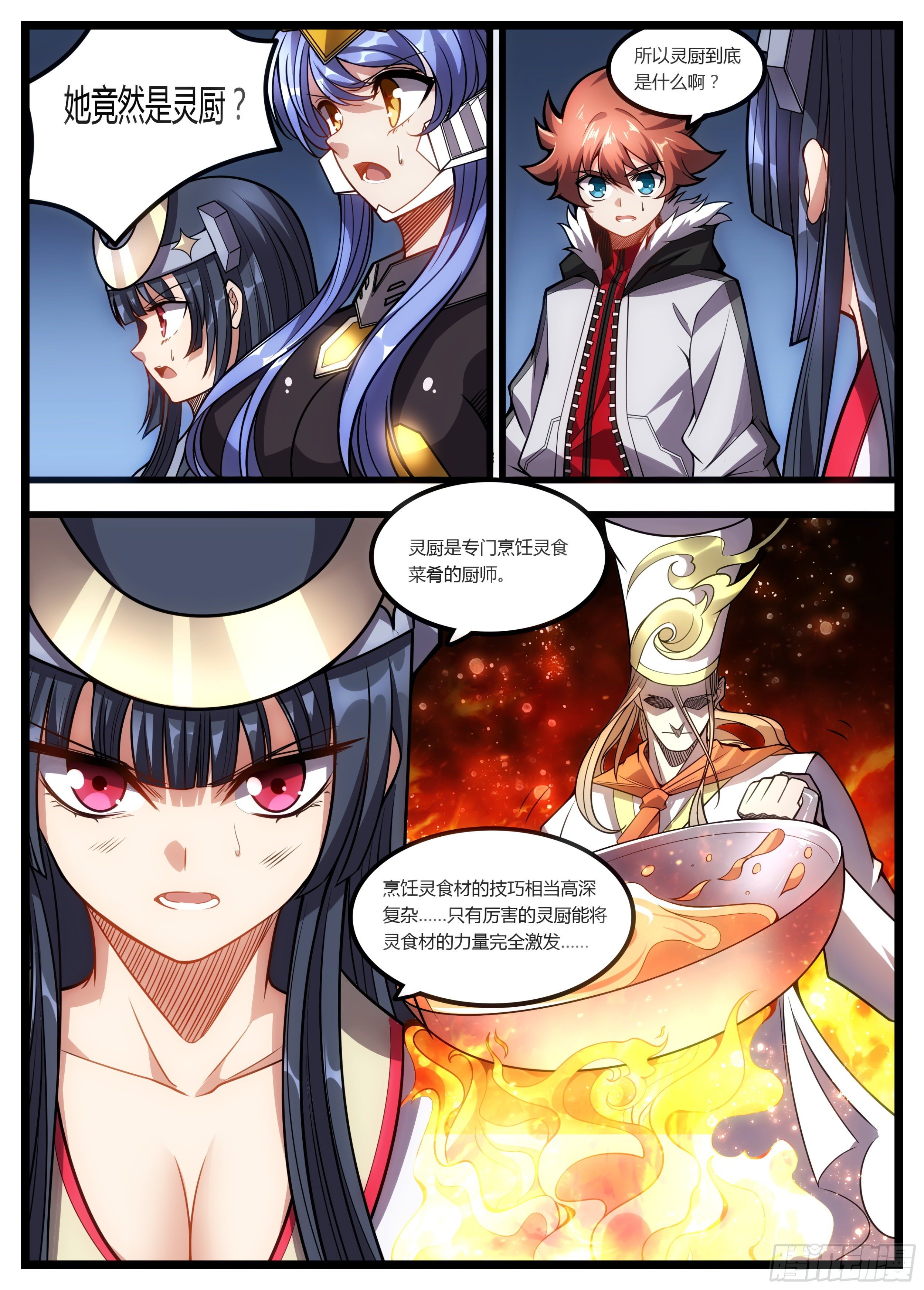 63话 高级灵厨-第64话