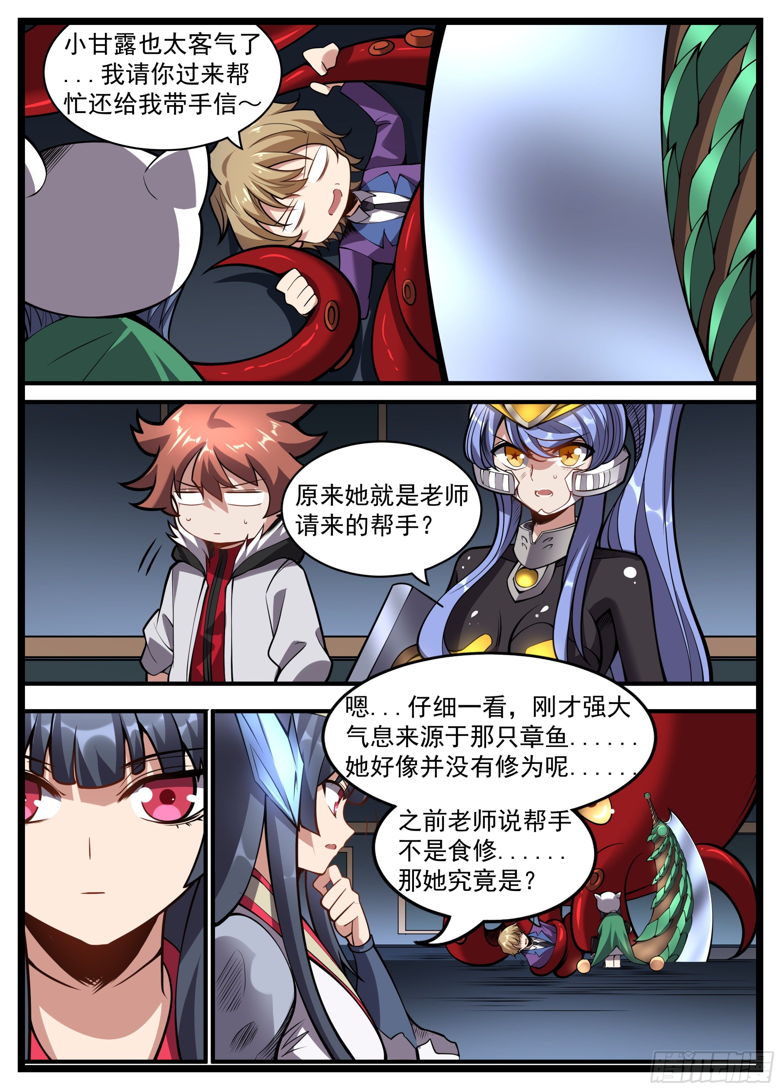 63话 高级灵厨-第64话