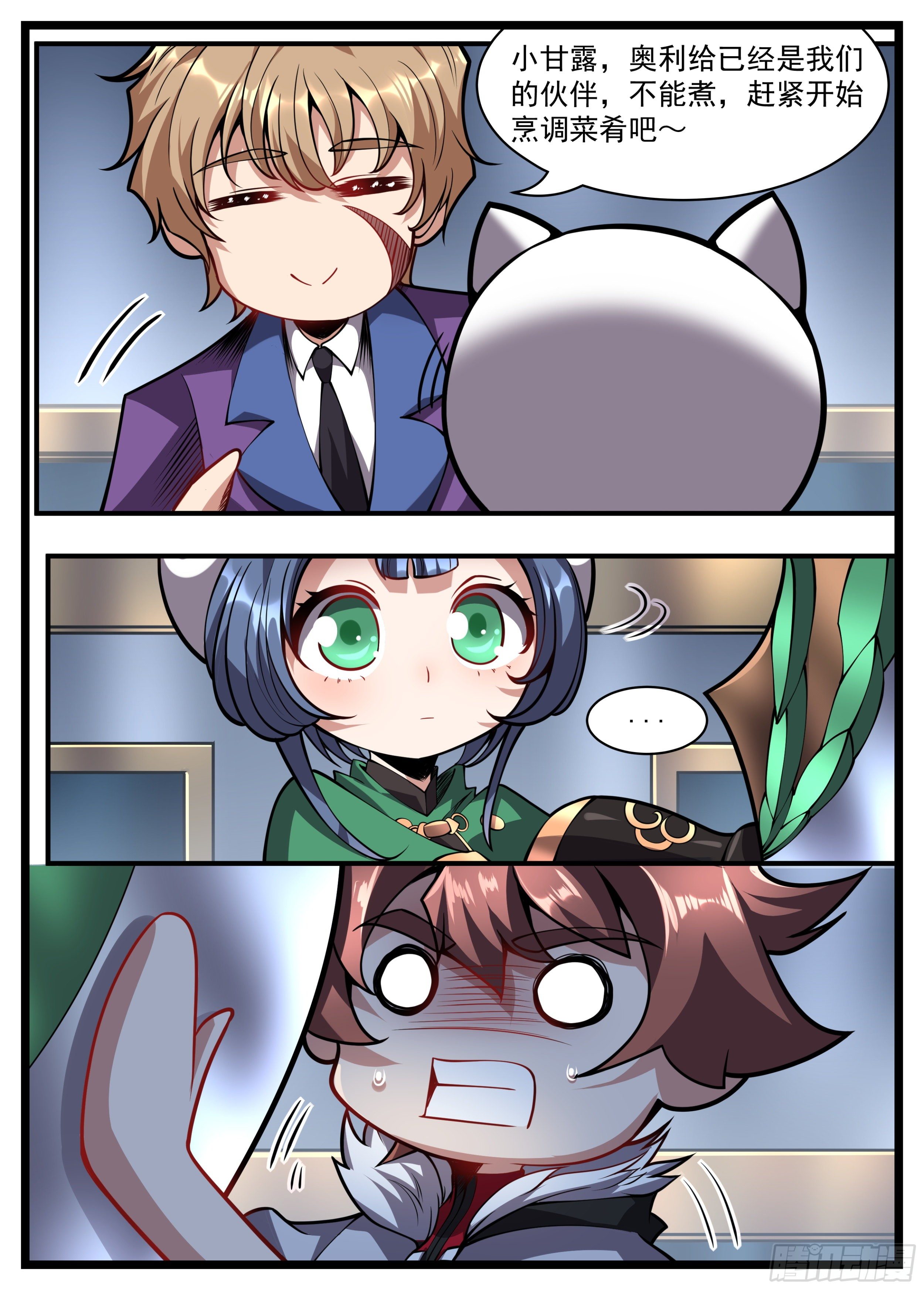 65话 竟是个会读心的-第66话