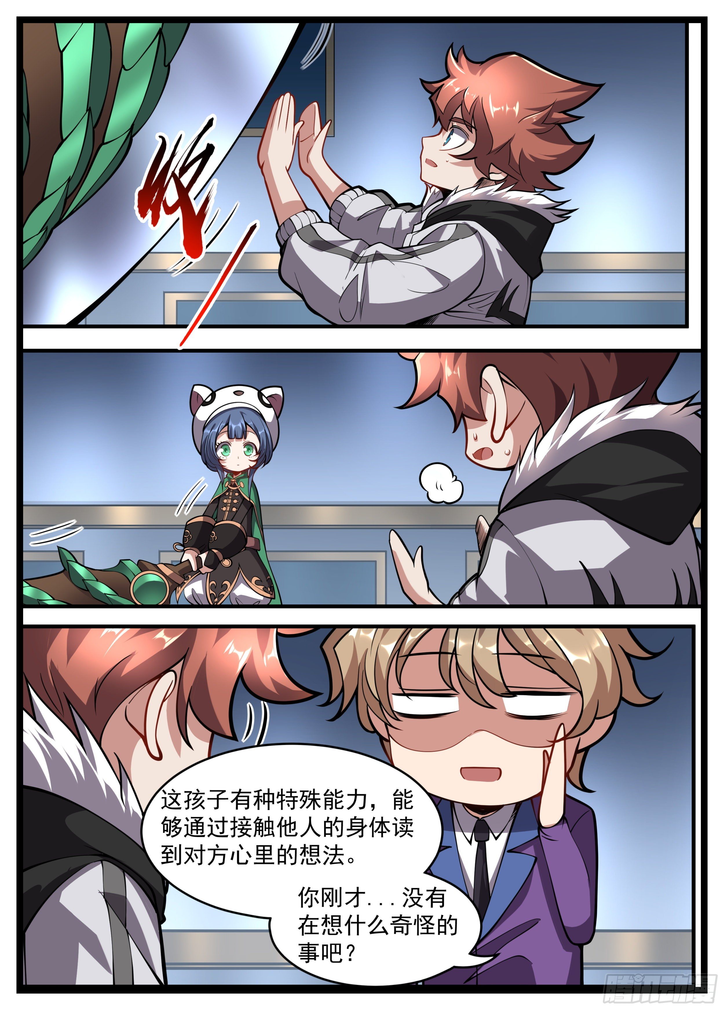 65话 竟是个会读心的-第66话