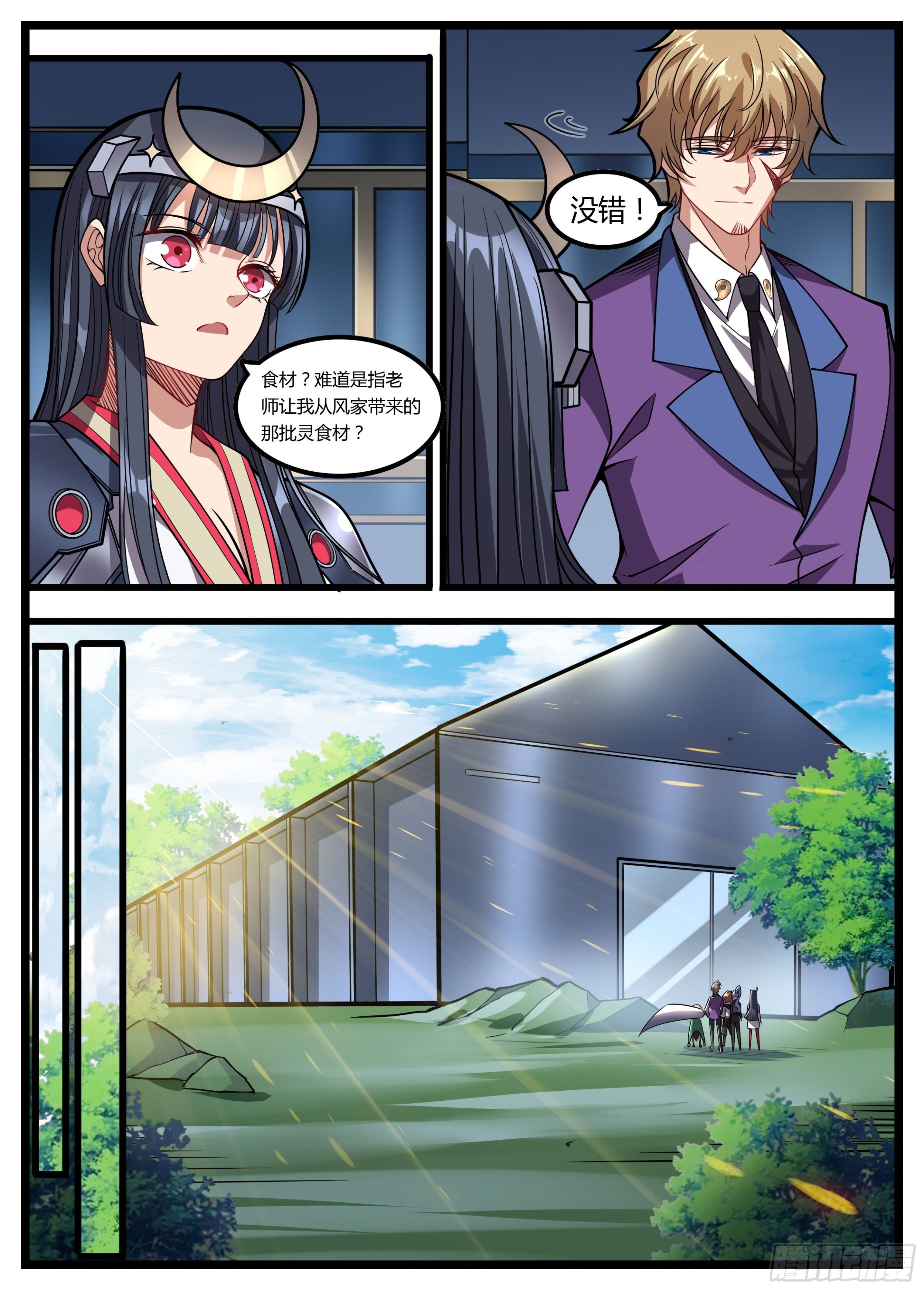 65话 竟是个会读心的-第66话