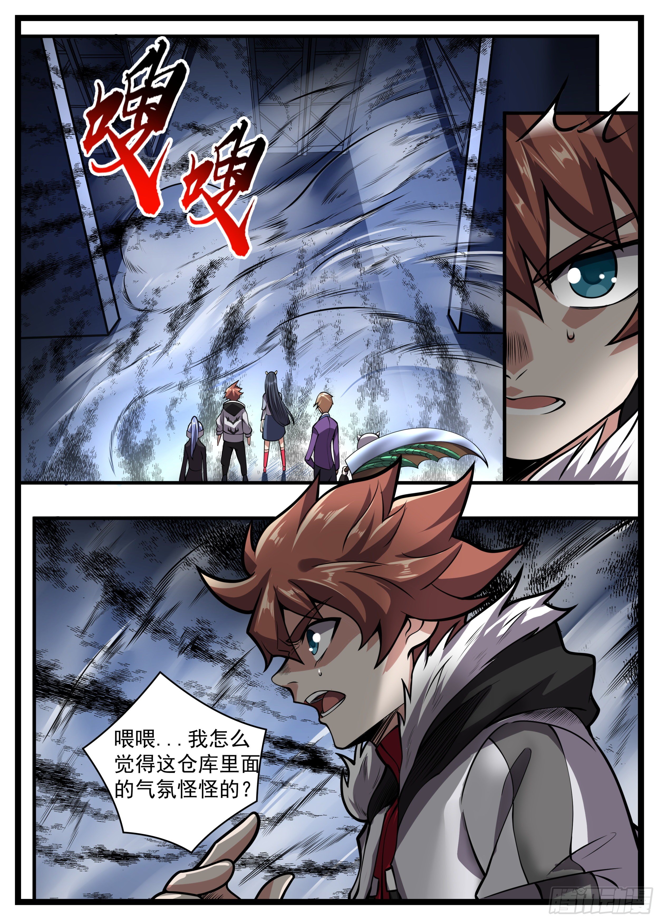 65话 竟是个会读心的-第66话