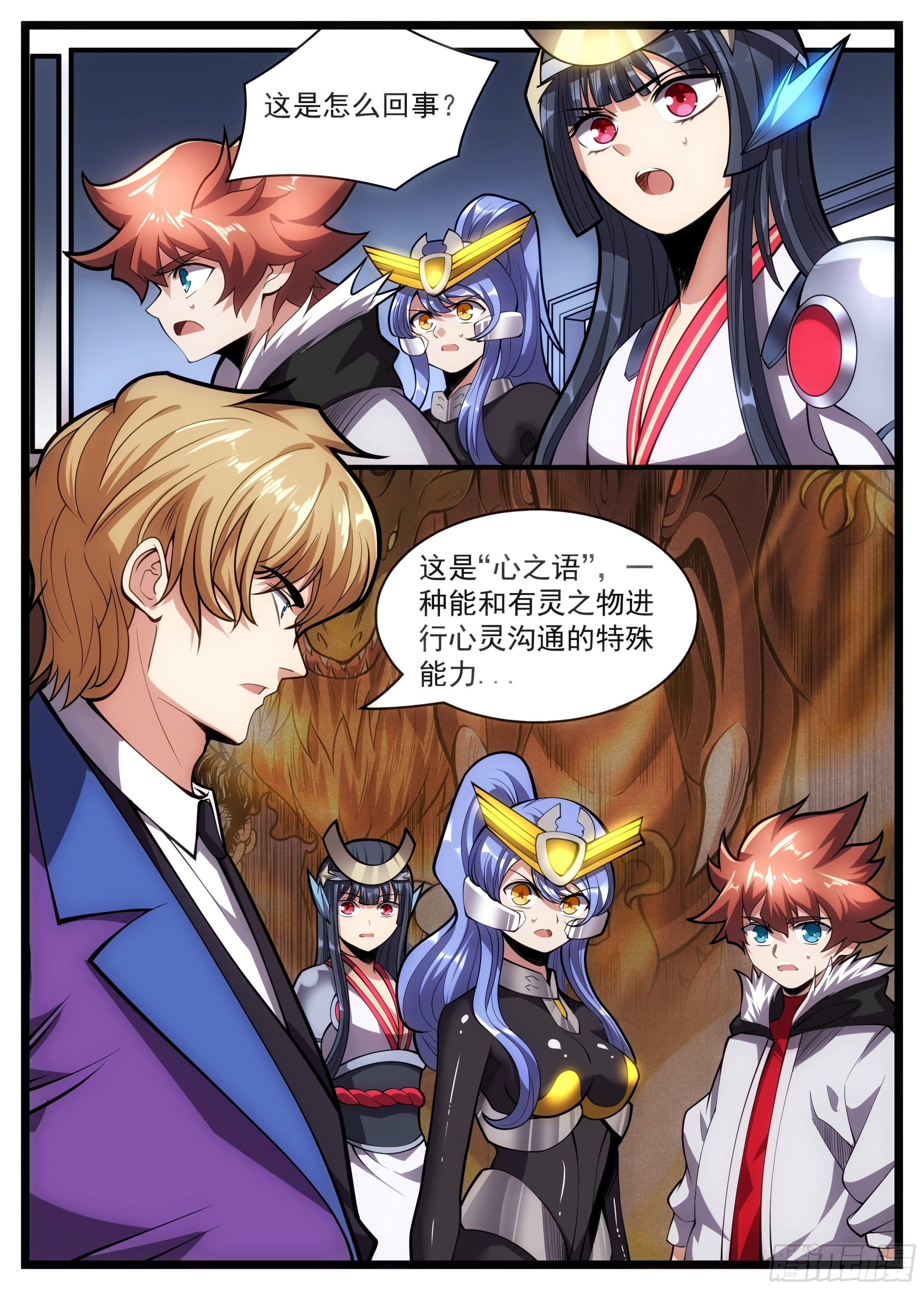 67话 翻脸比翻书还快-第68话