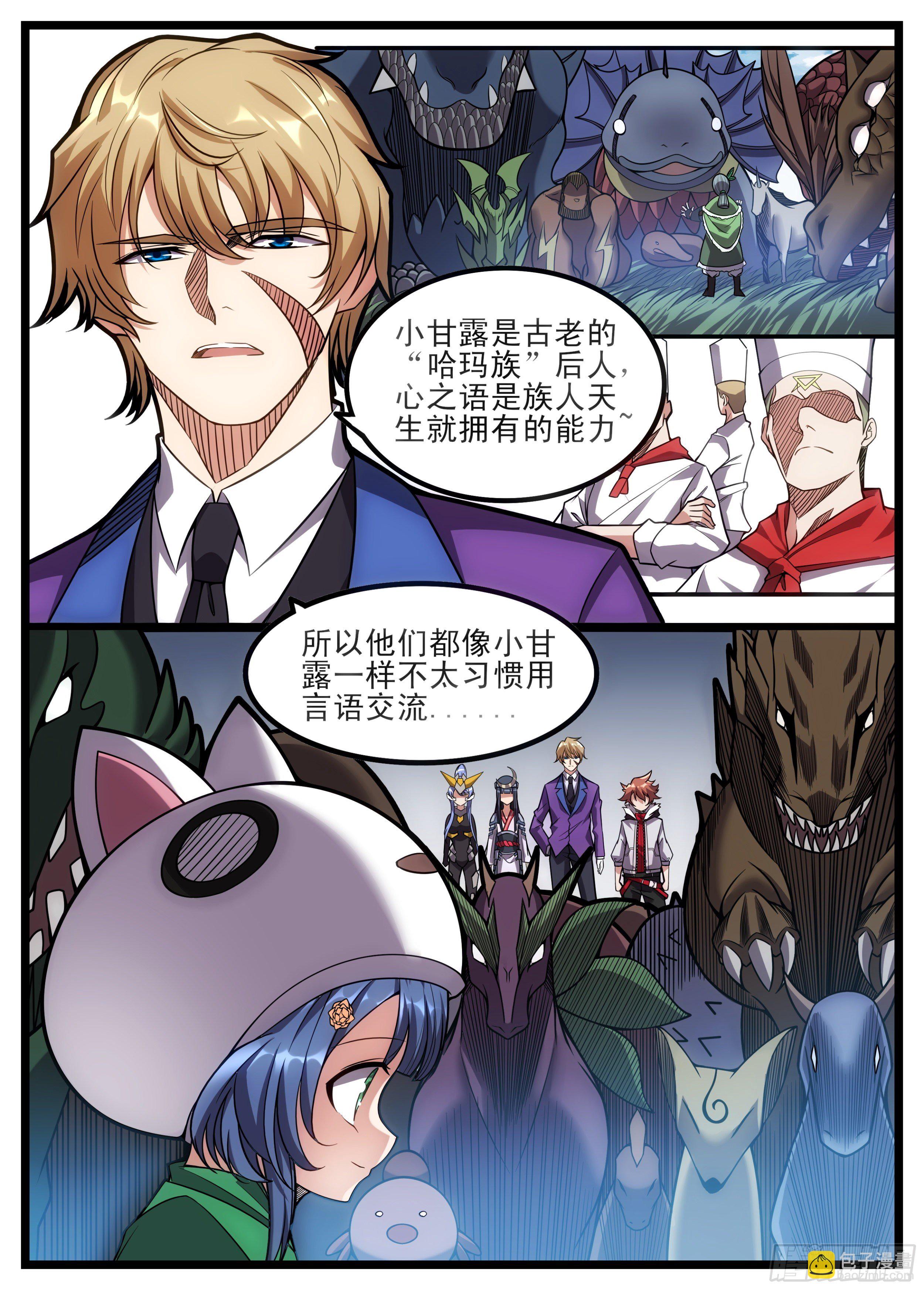 67话 翻脸比翻书还快-第68话