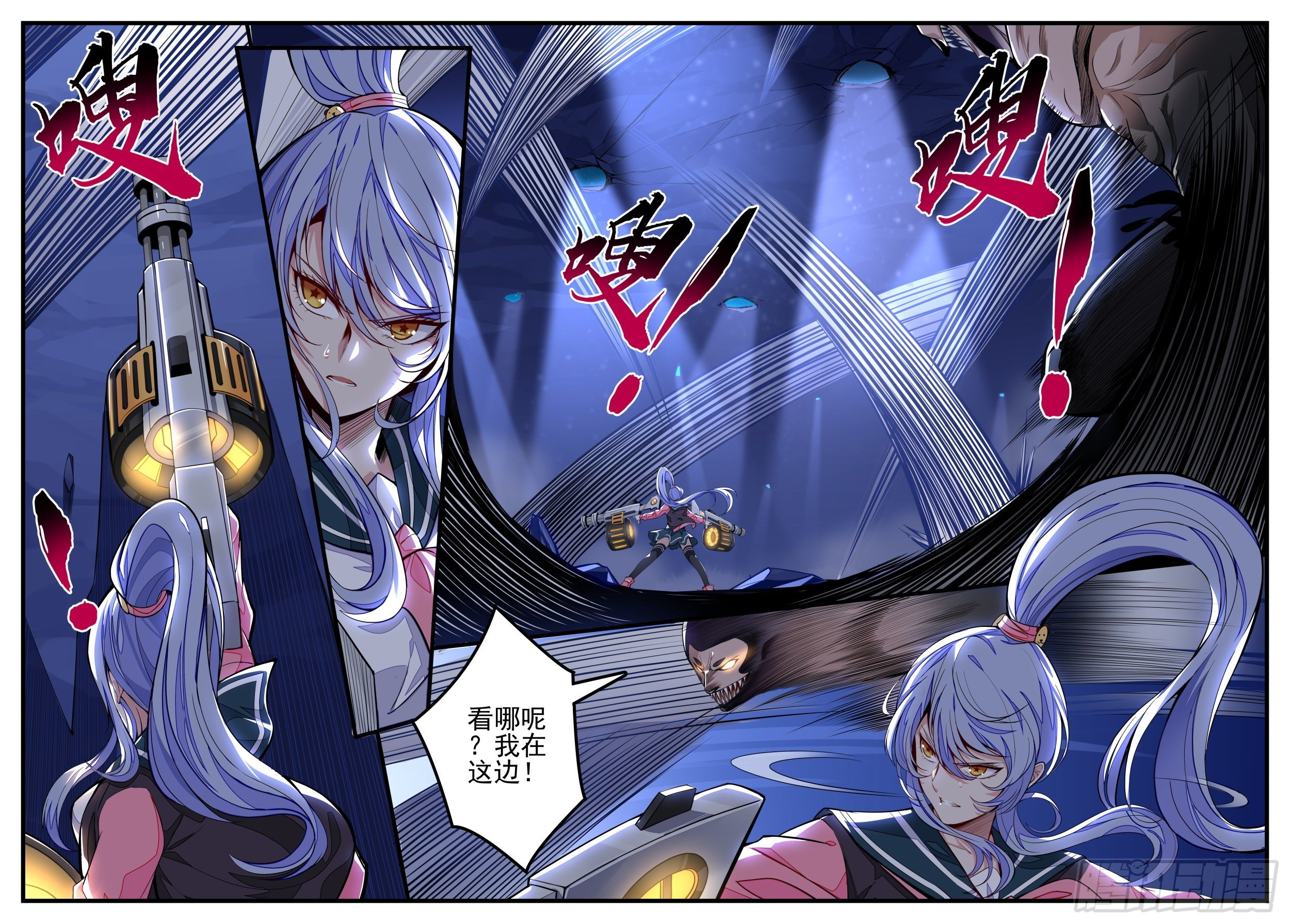 7话 打架中途点外卖？-第8话