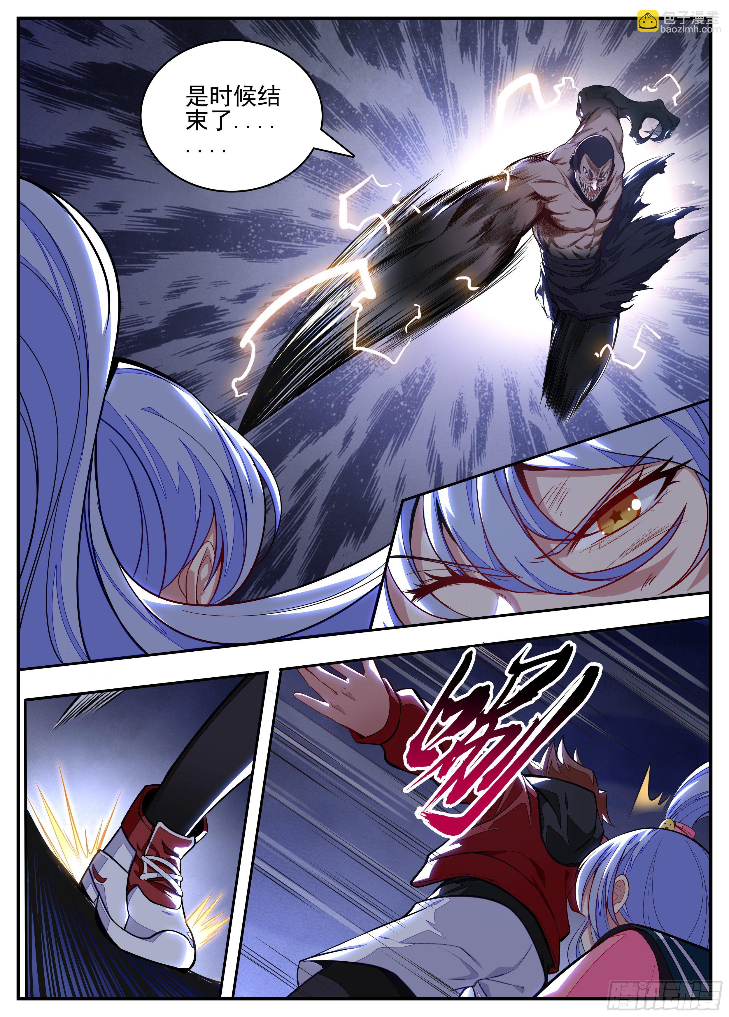 7话 打架中途点外卖？-第8话