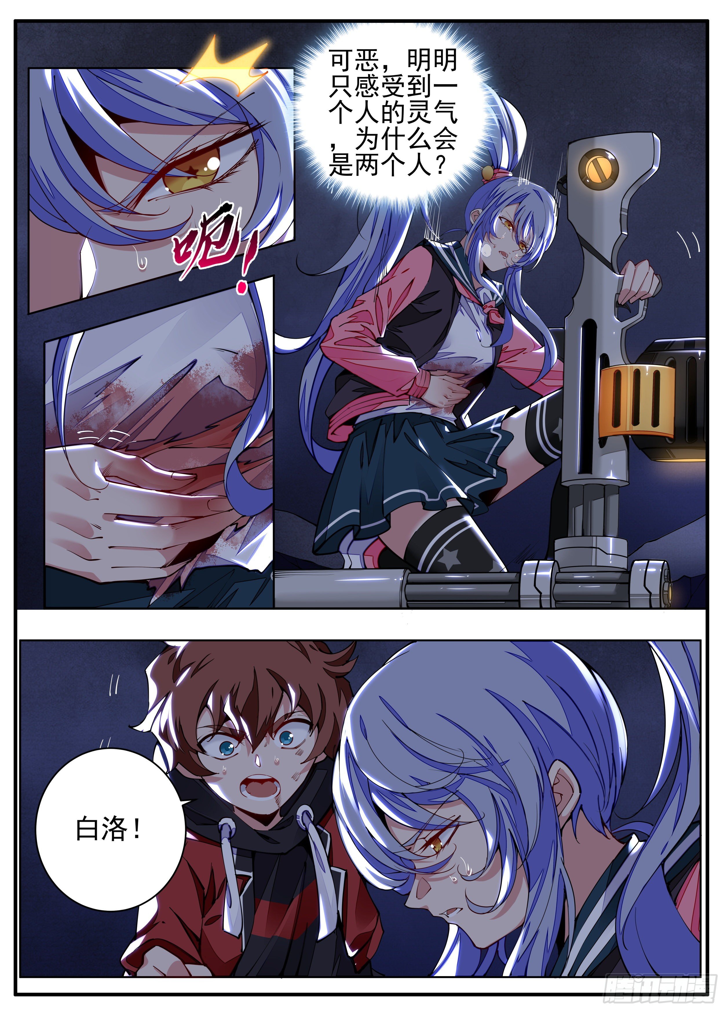 7话 打架中途点外卖？-第8话