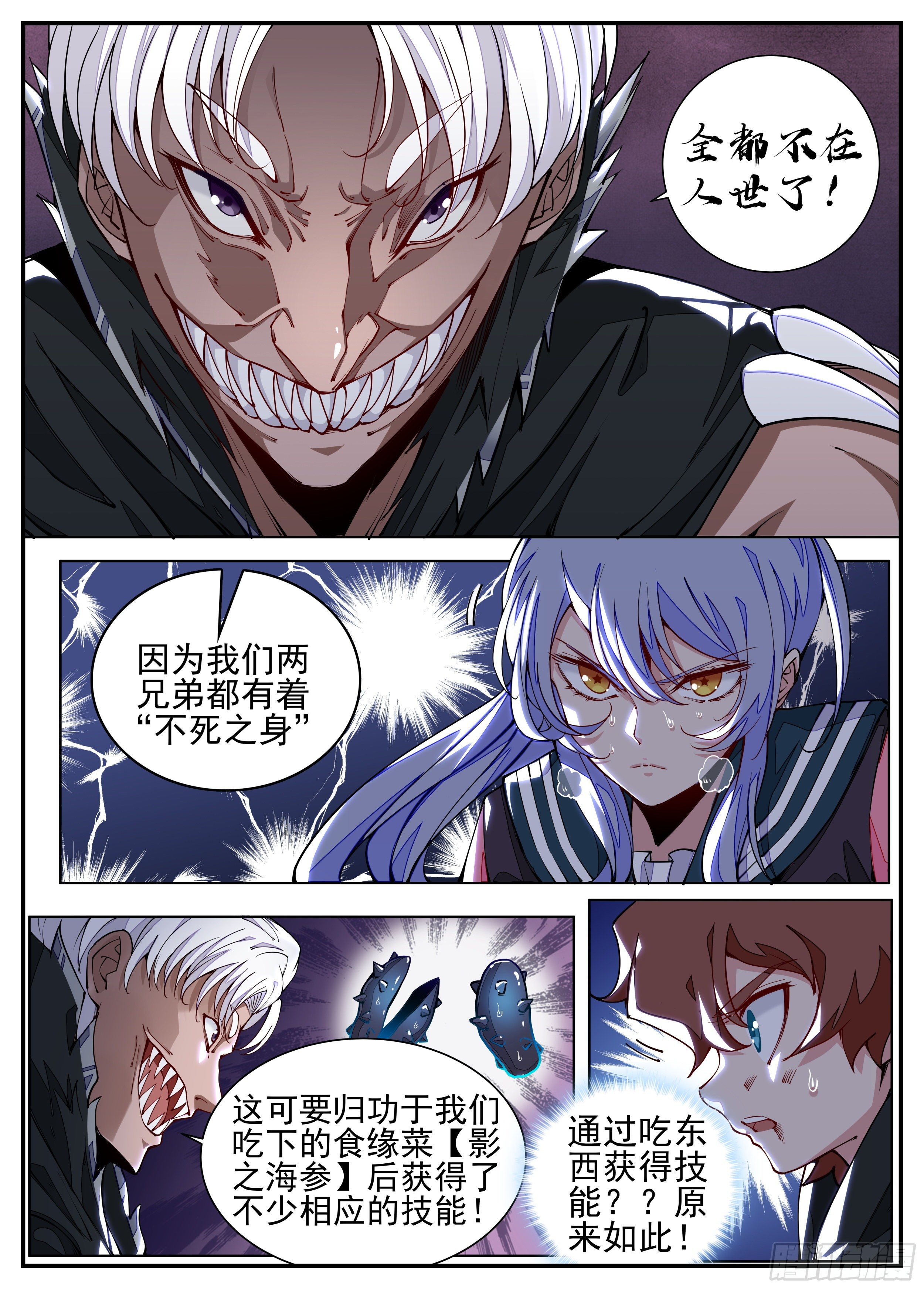 7话 打架中途点外卖？-第8话