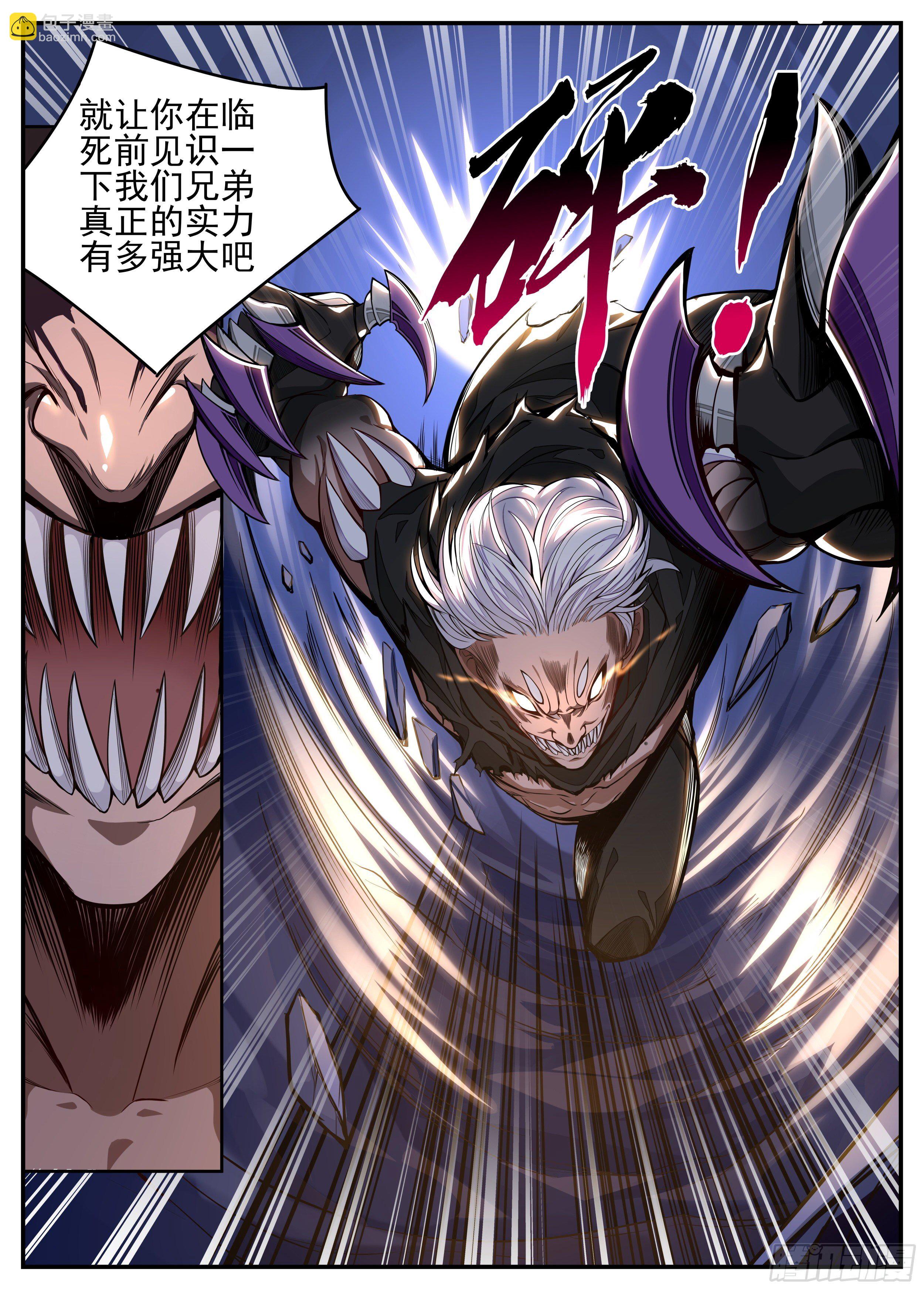 7话 打架中途点外卖？-第8话