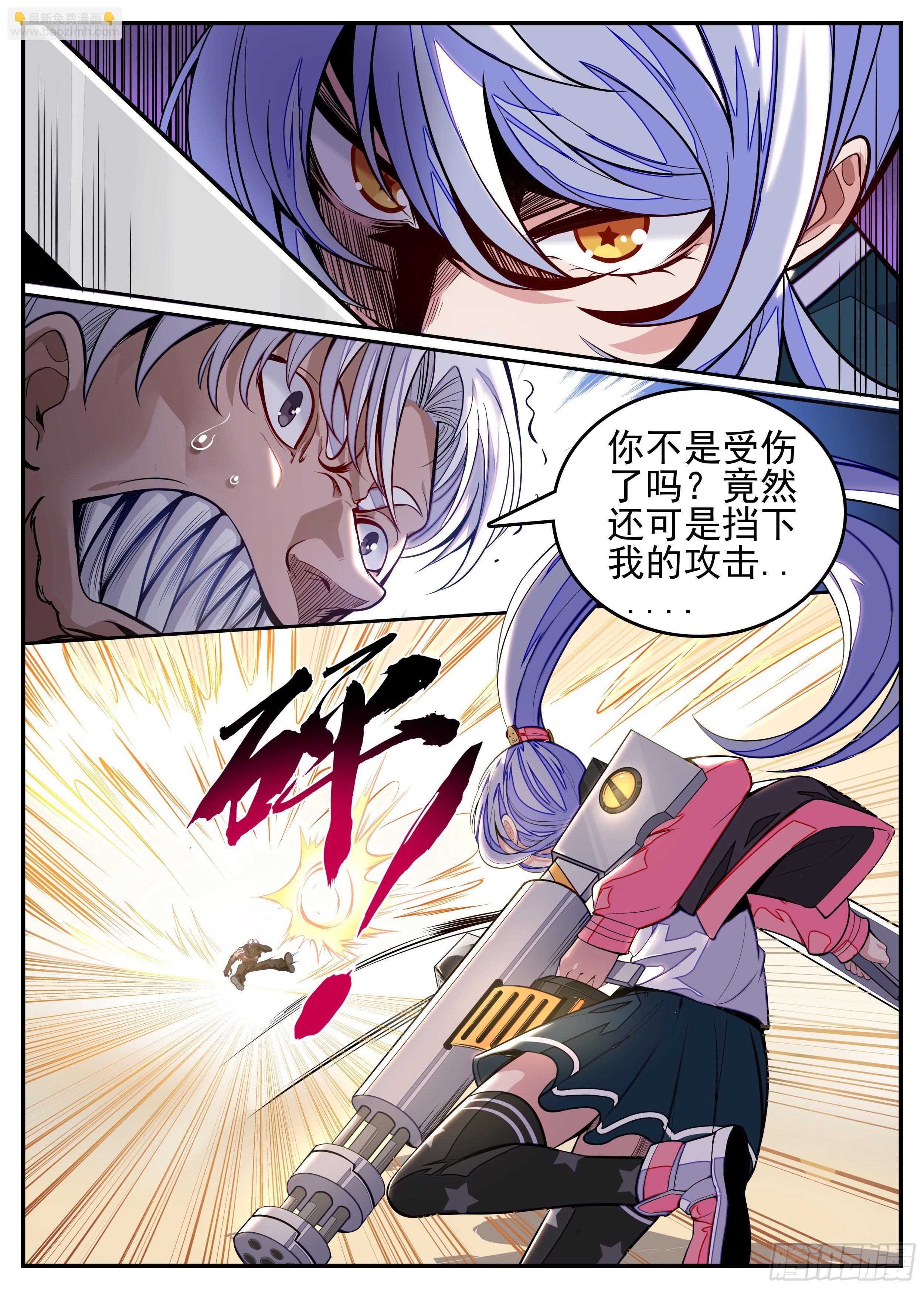 7话 打架中途点外卖？-第8话