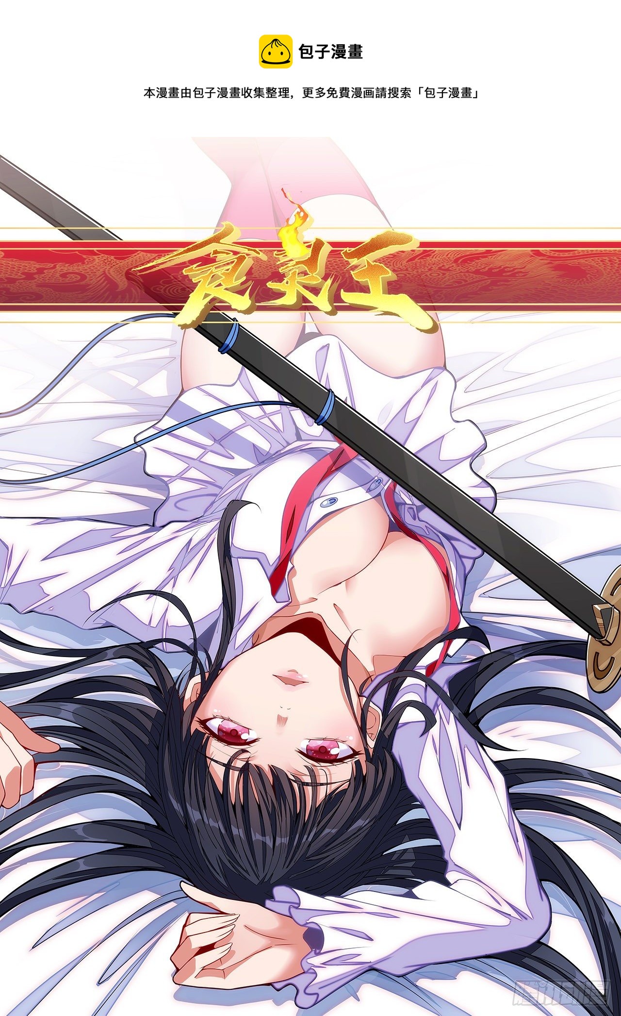 73话 死到临头-第74话