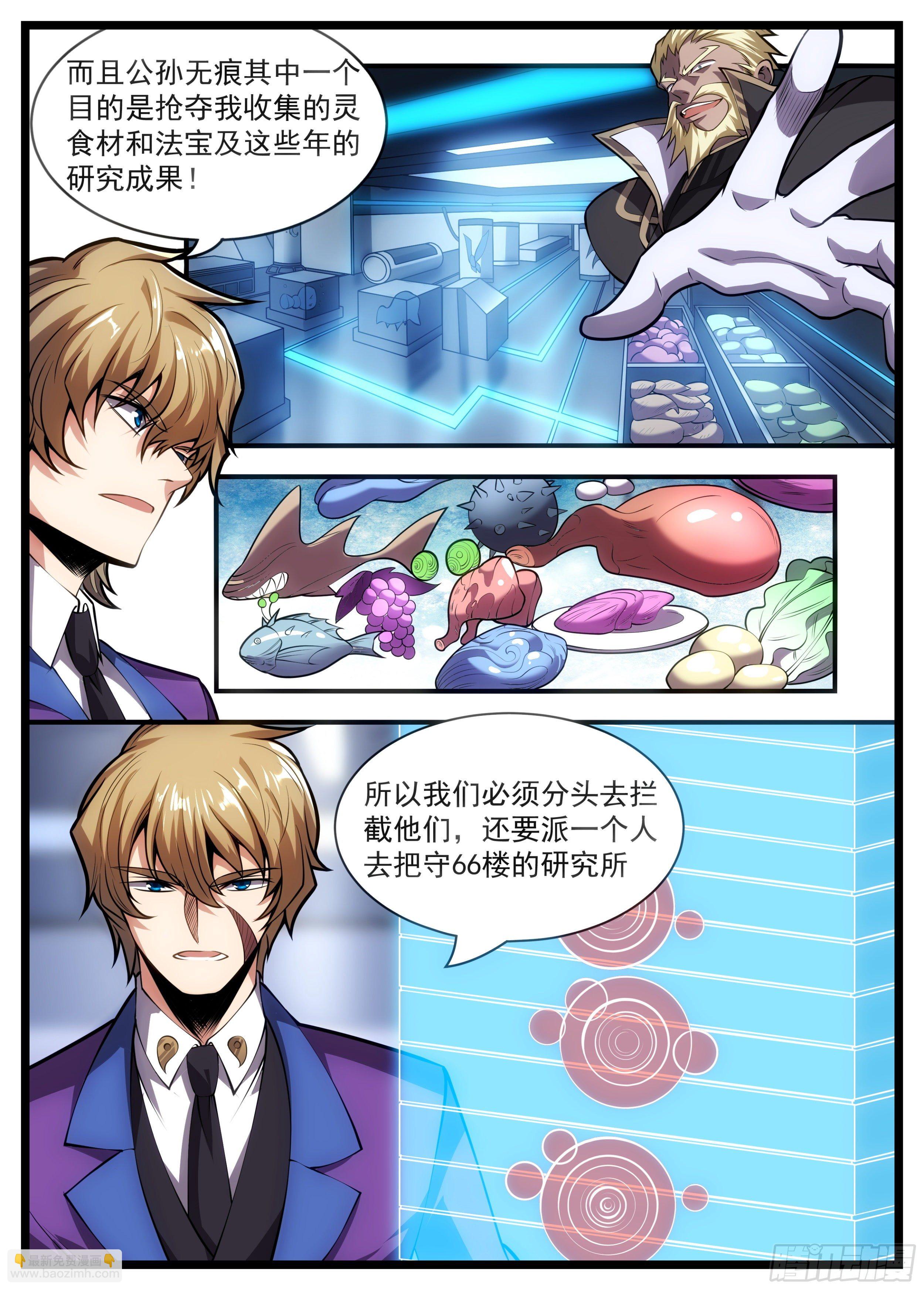 73话 死到临头-第74话