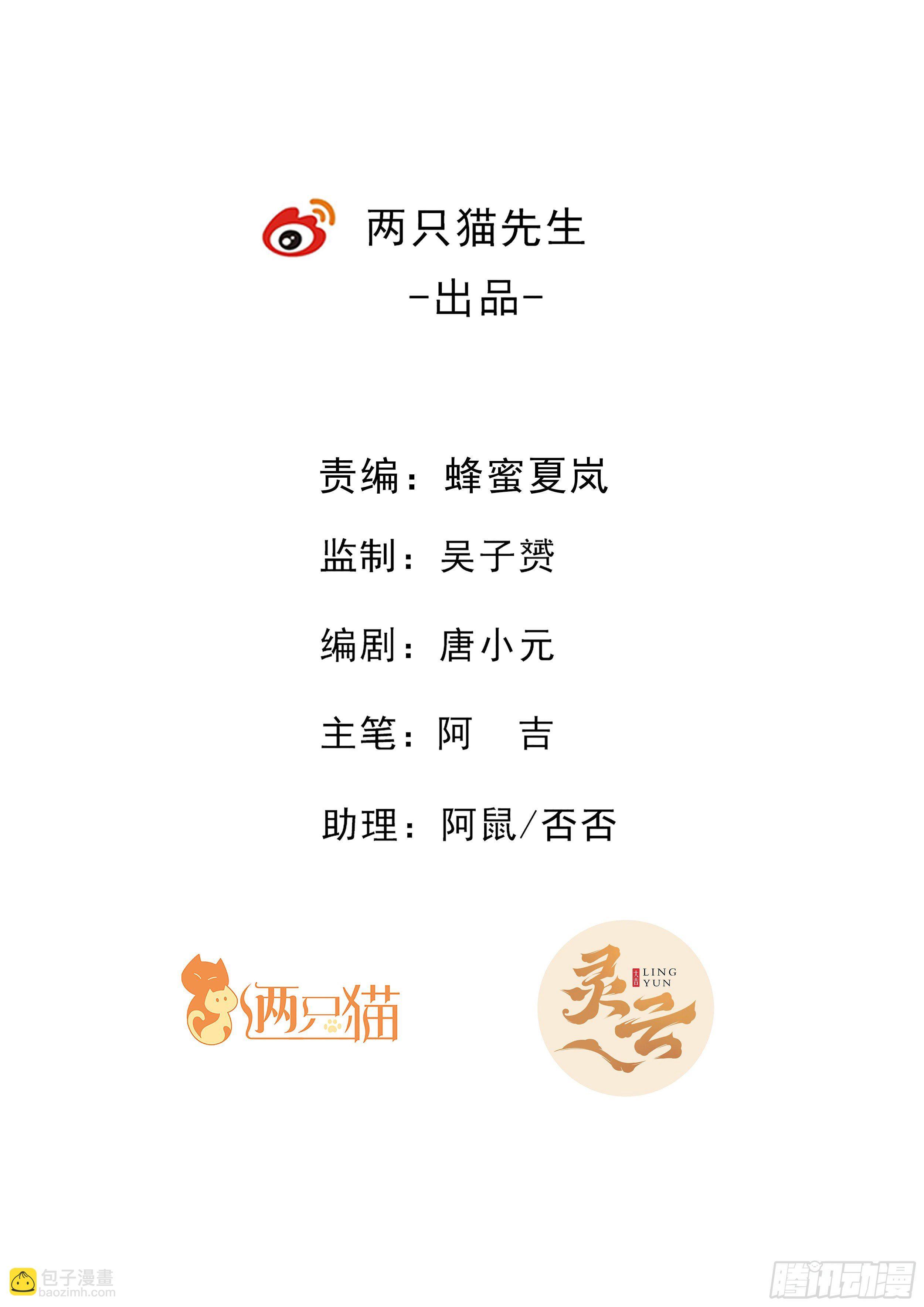 73话 死到临头-第74话