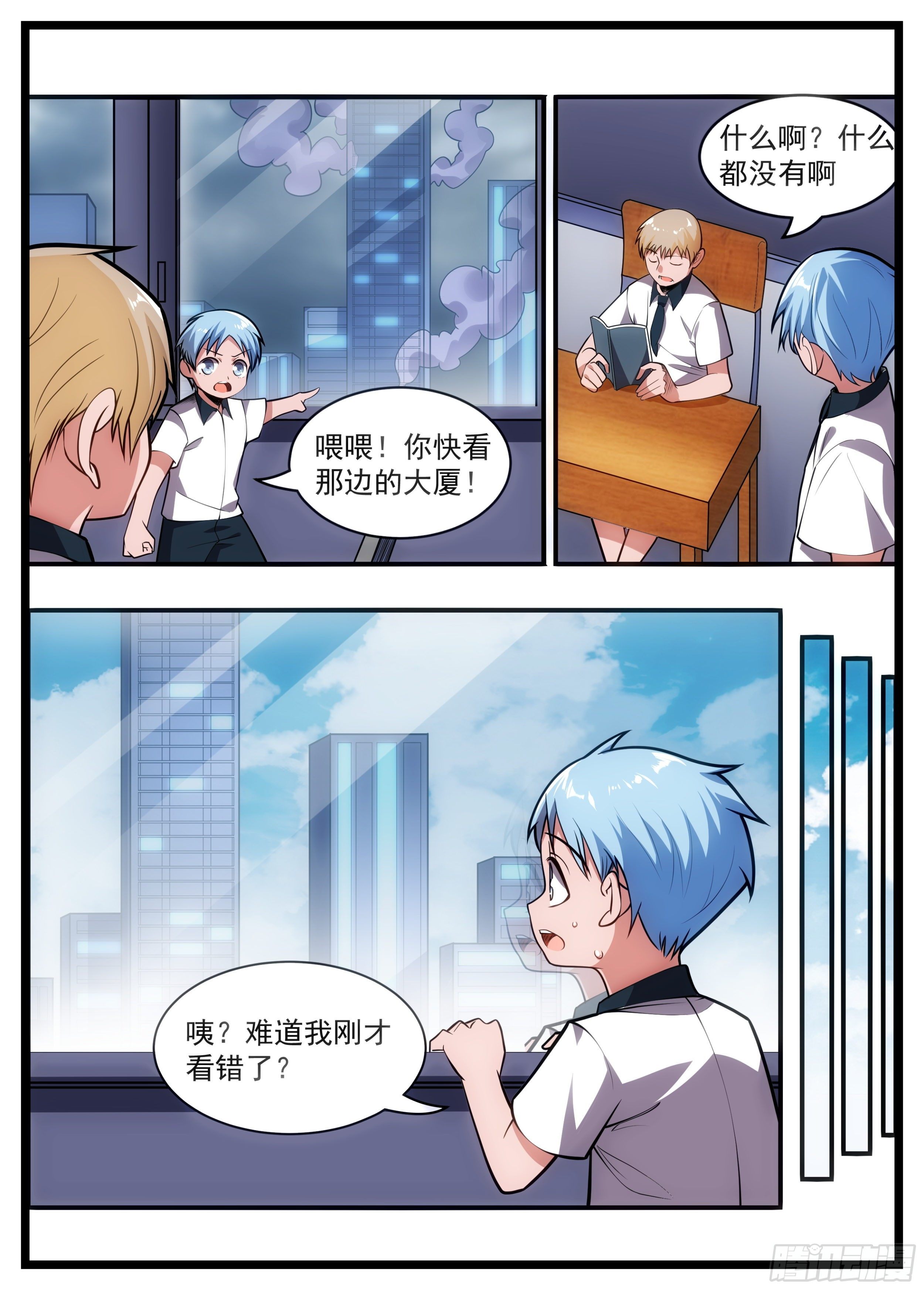 73话 死到临头-第74话