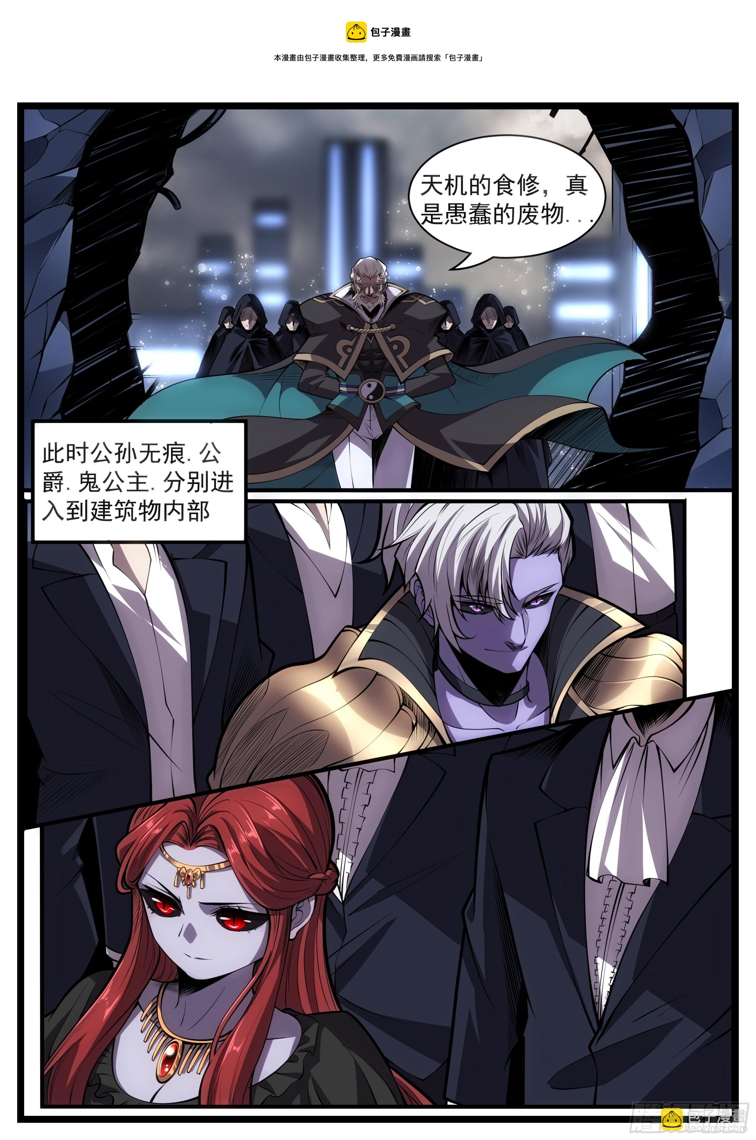 73话 死到临头-第74话