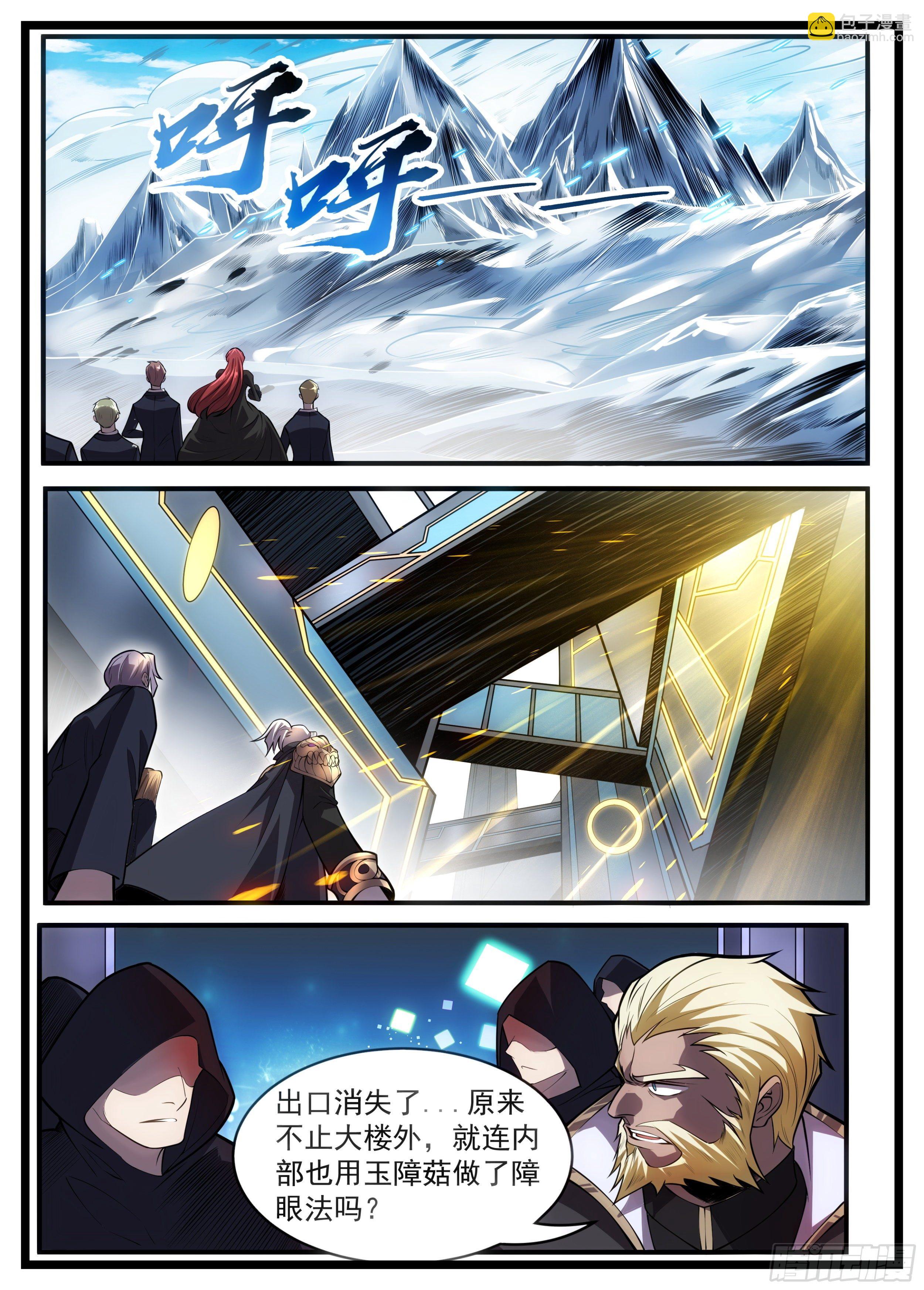 73话 死到临头-第74话