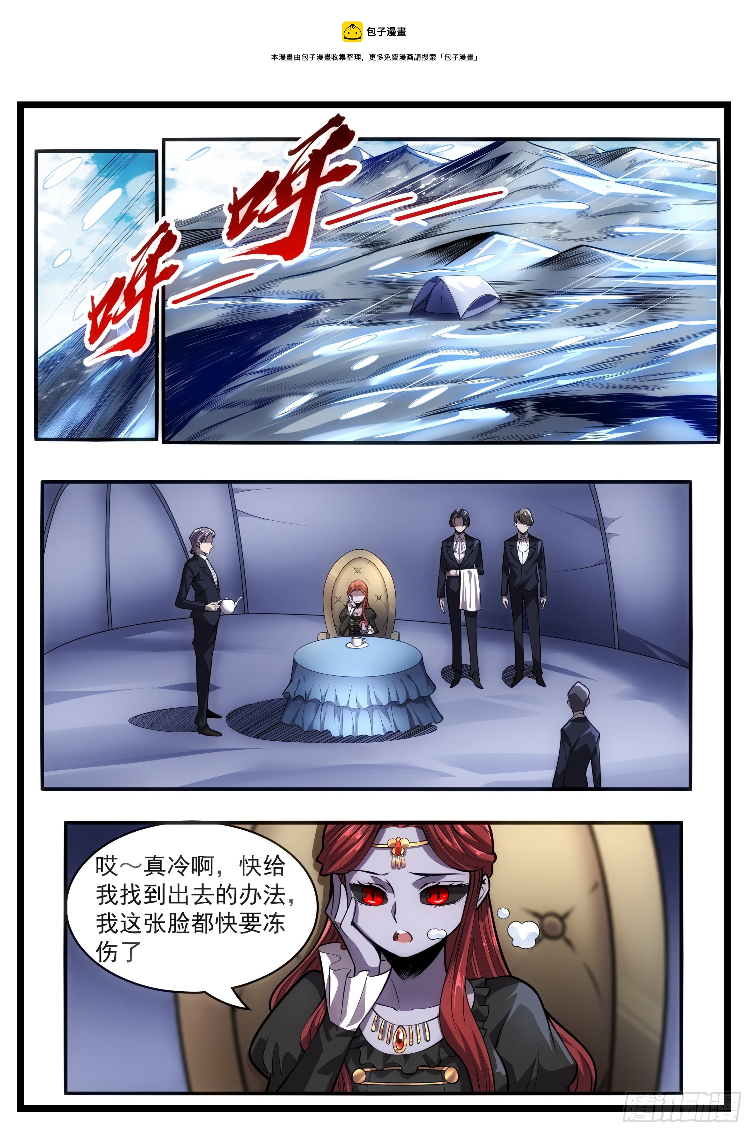 75话 小看人可是要吃亏的-第76话