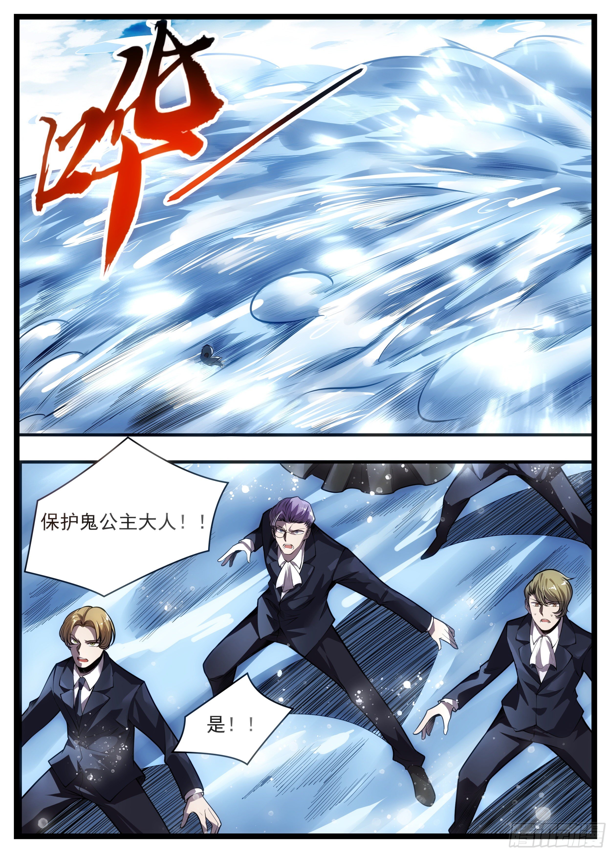 75话 小看人可是要吃亏的-第76话