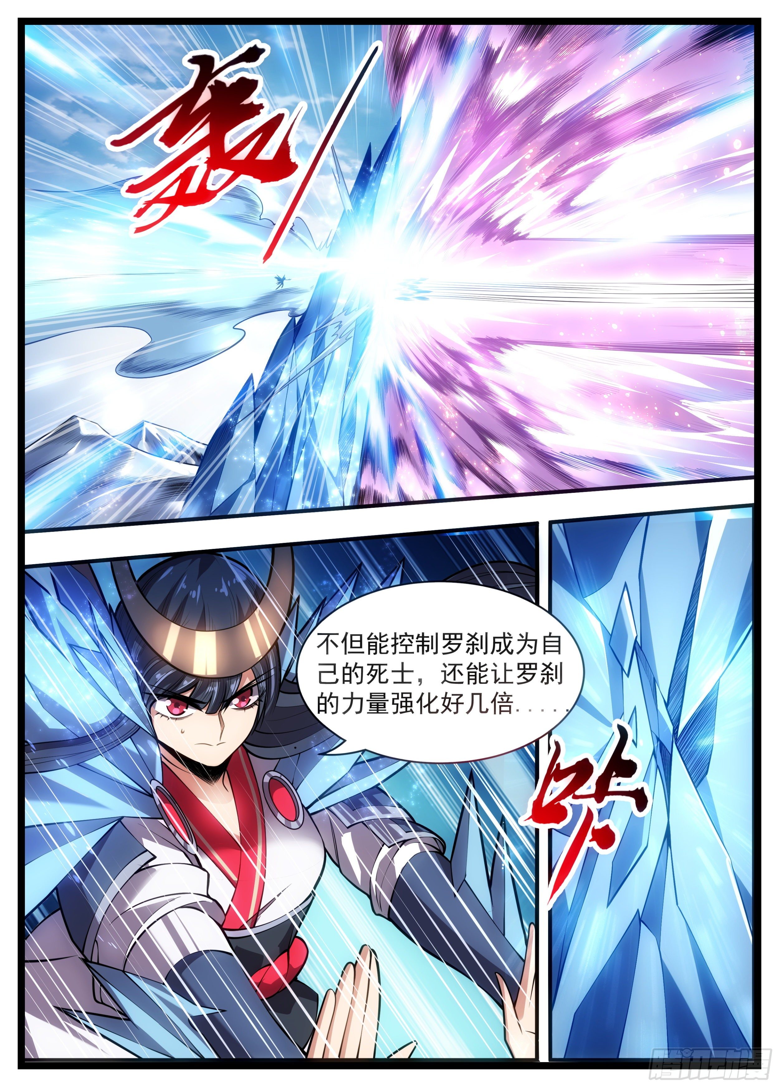 77话 只要我勾勾手-第78话