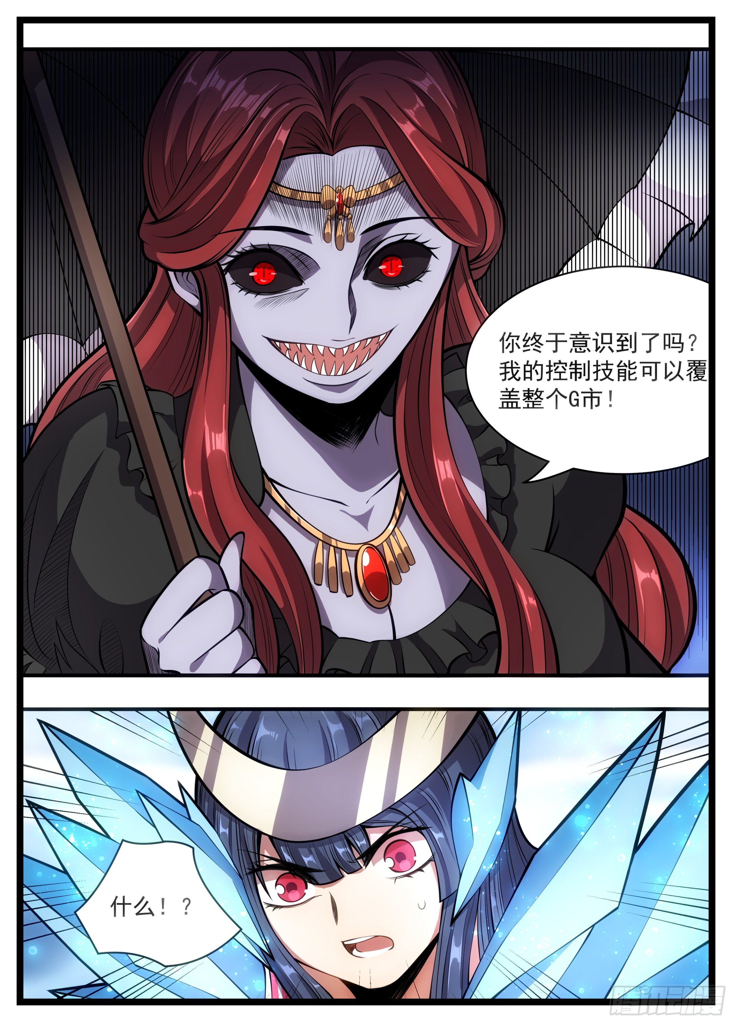 77话 只要我勾勾手-第78话