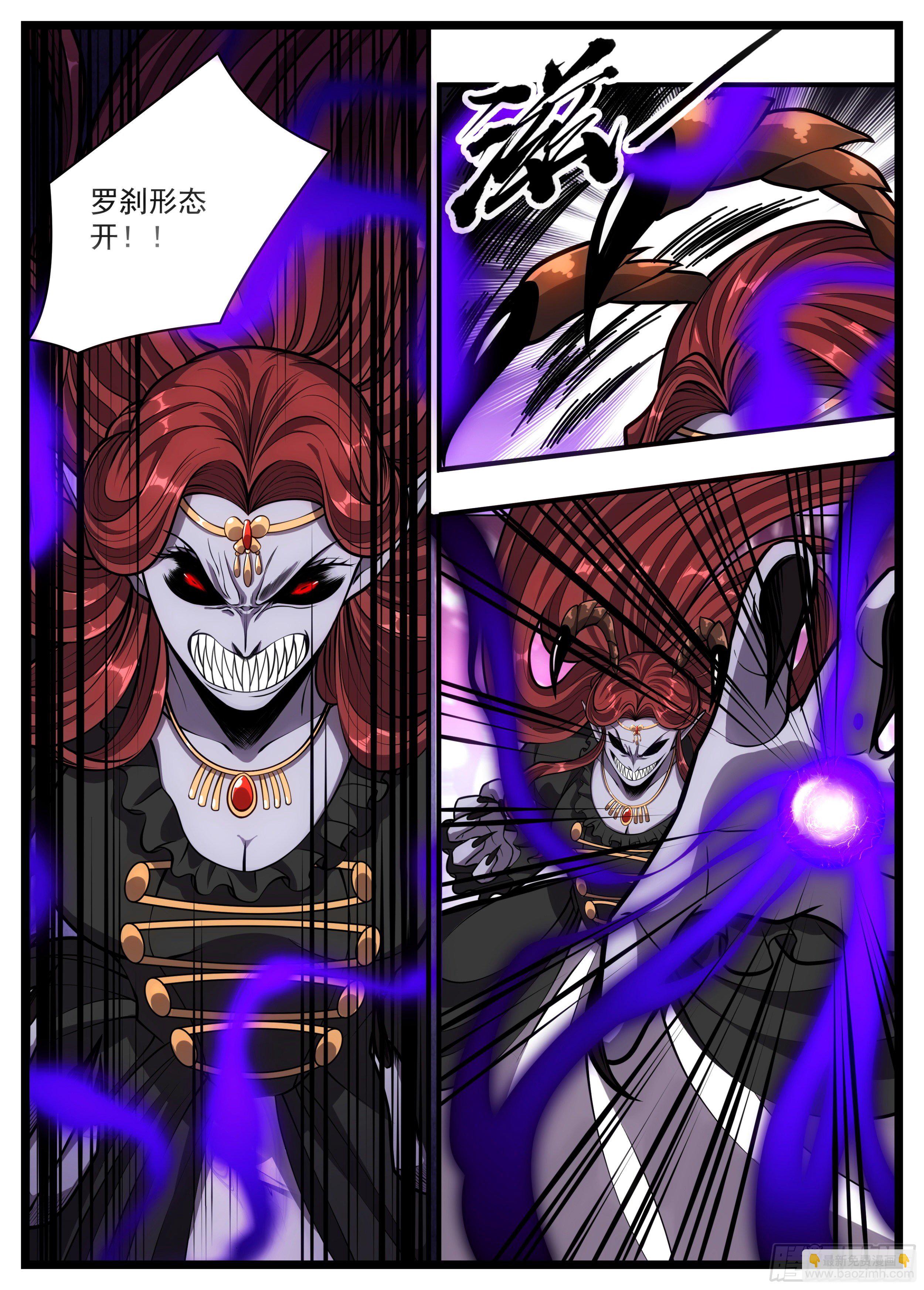 79话 我是不会输的-第80话