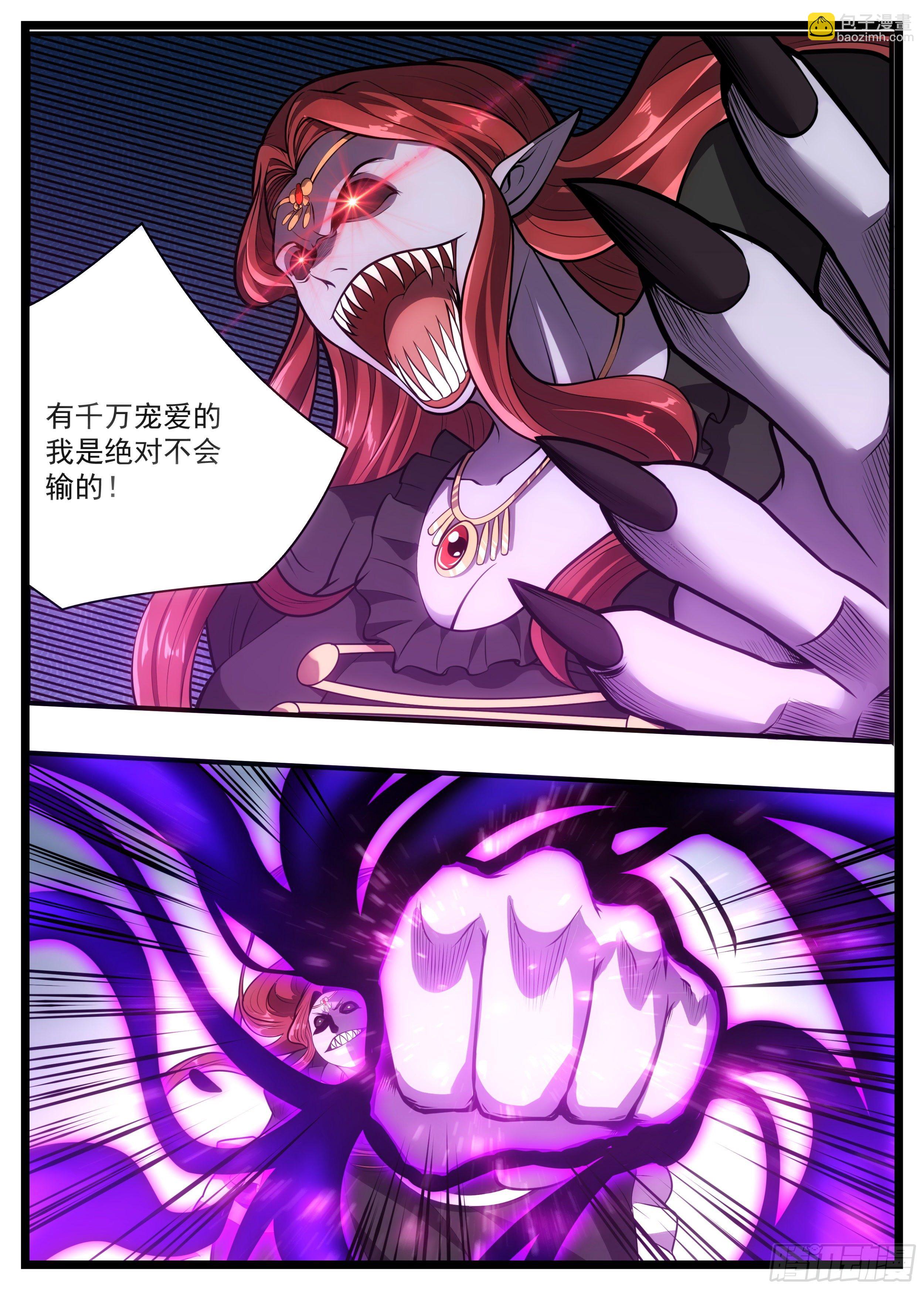 79话 我是不会输的-第80话