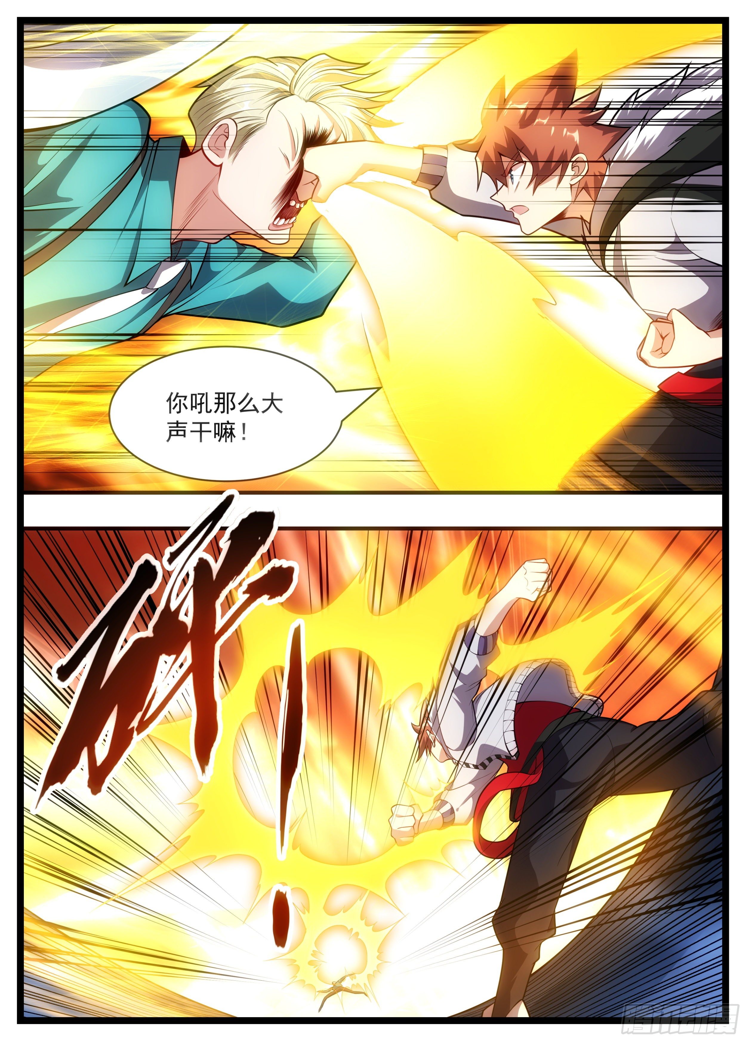 83话 这么大声干什么-第84话