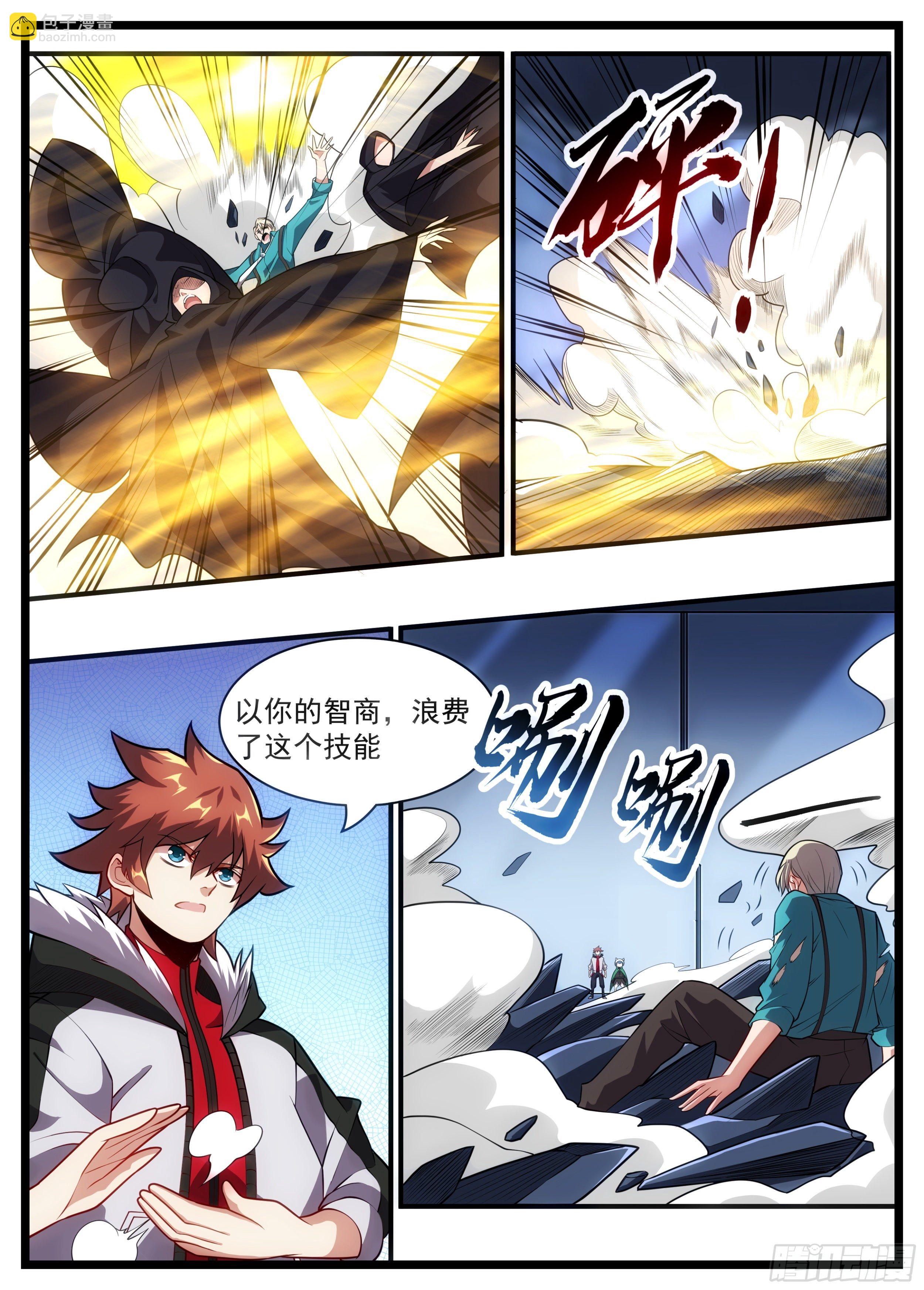 83话 这么大声干什么-第84话