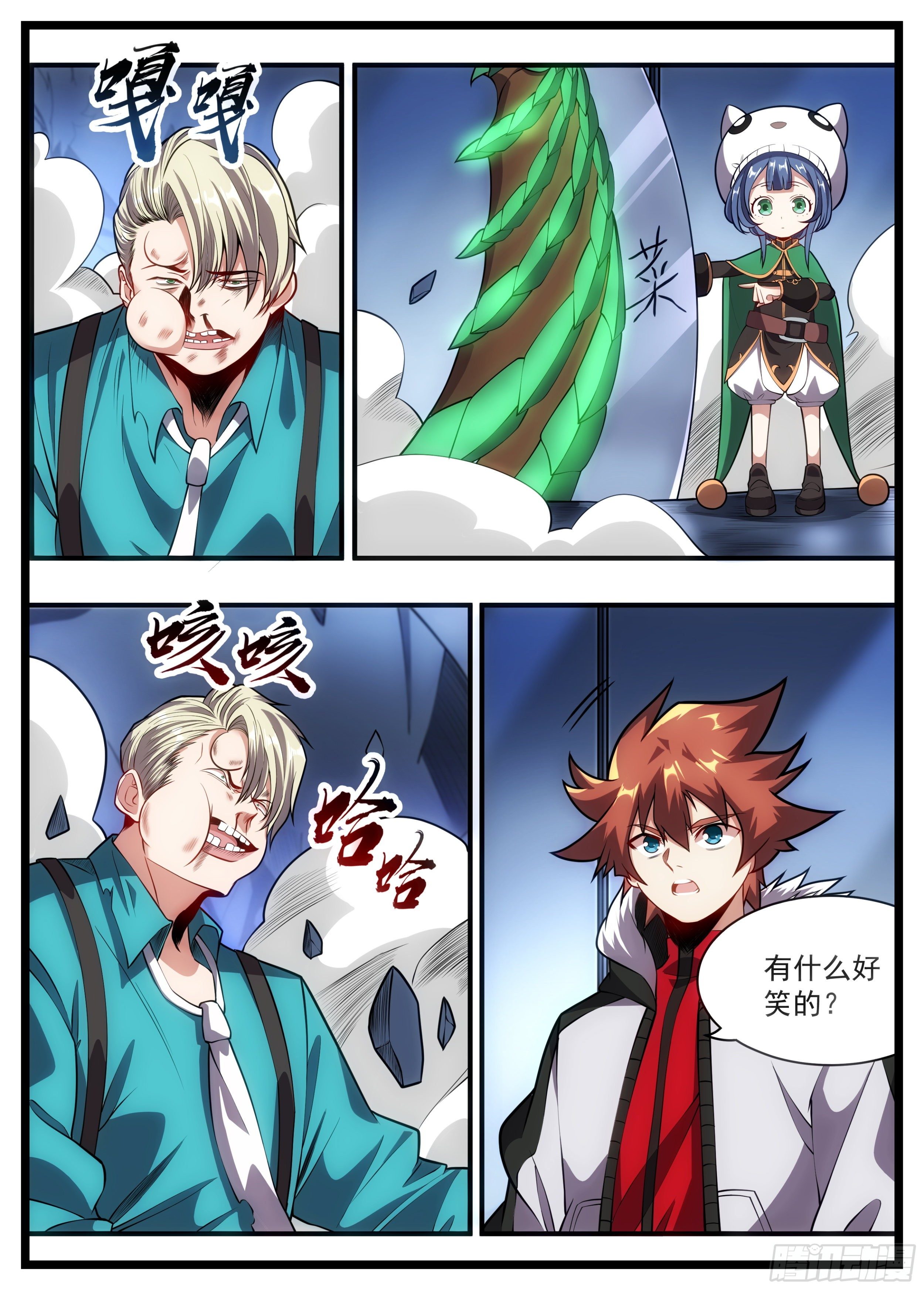 83话 这么大声干什么-第84话