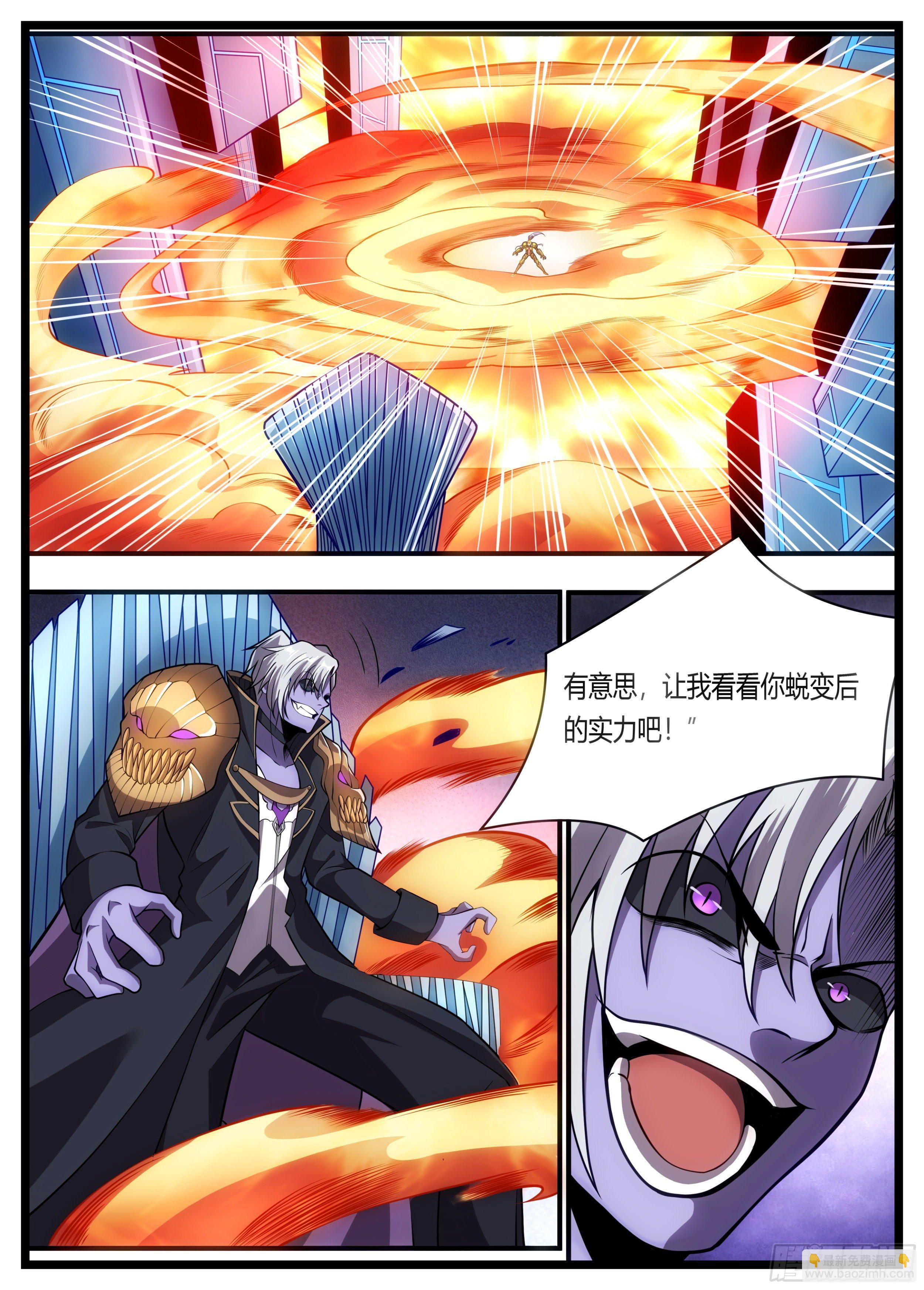 85话 有点意思-第86话