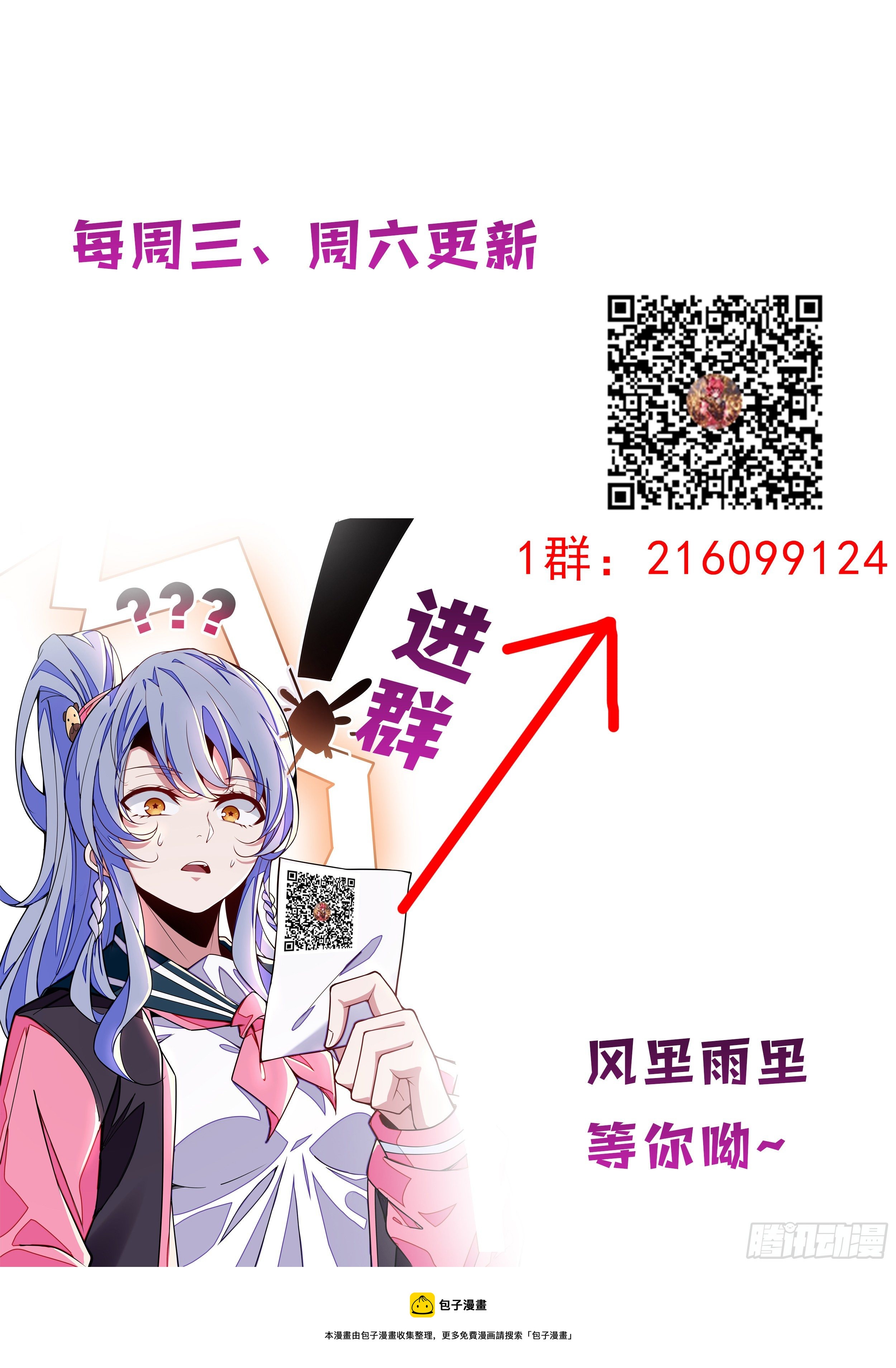 87话 罗刹开！-第88话