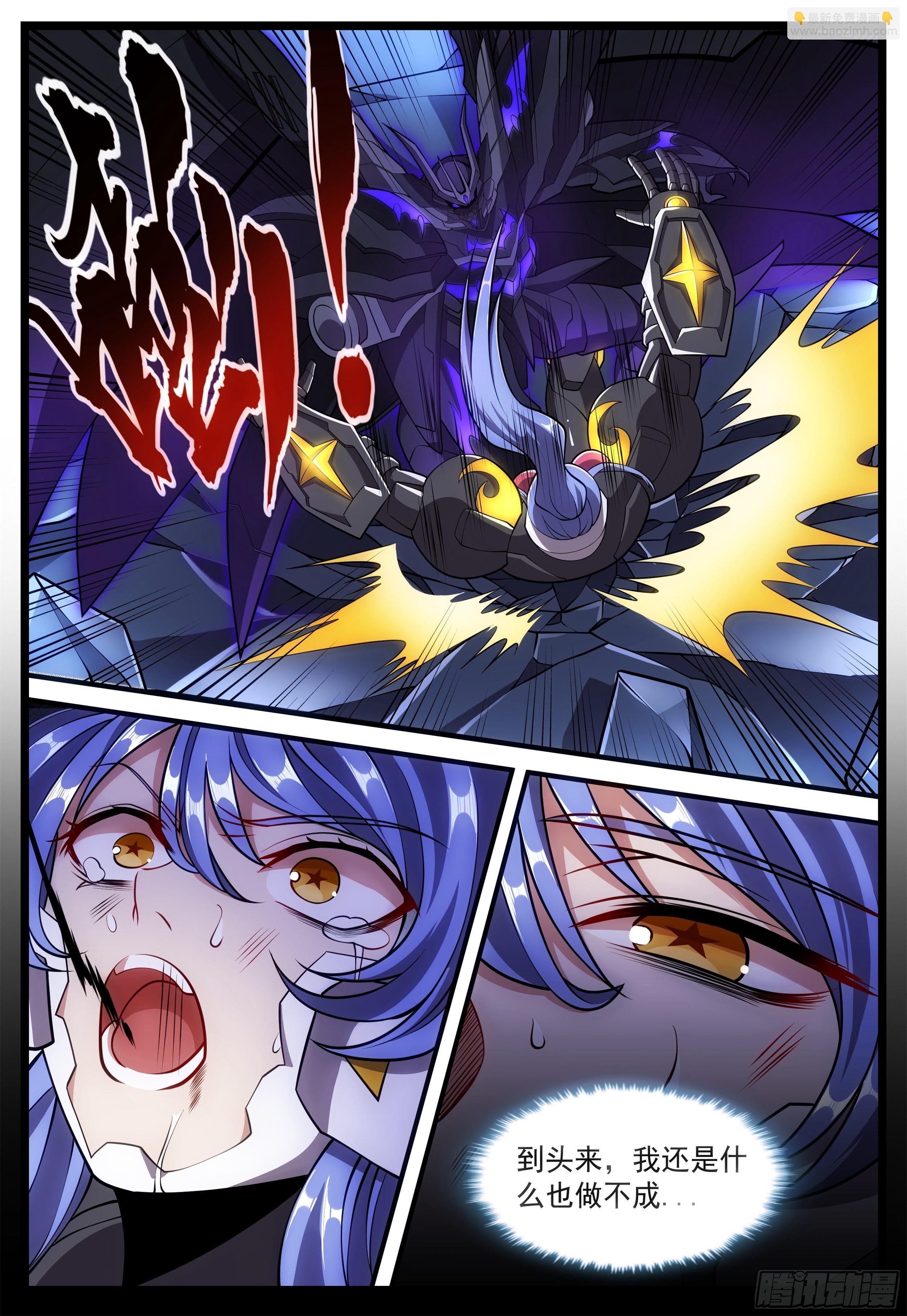 89话 你算哪根葱-第90话