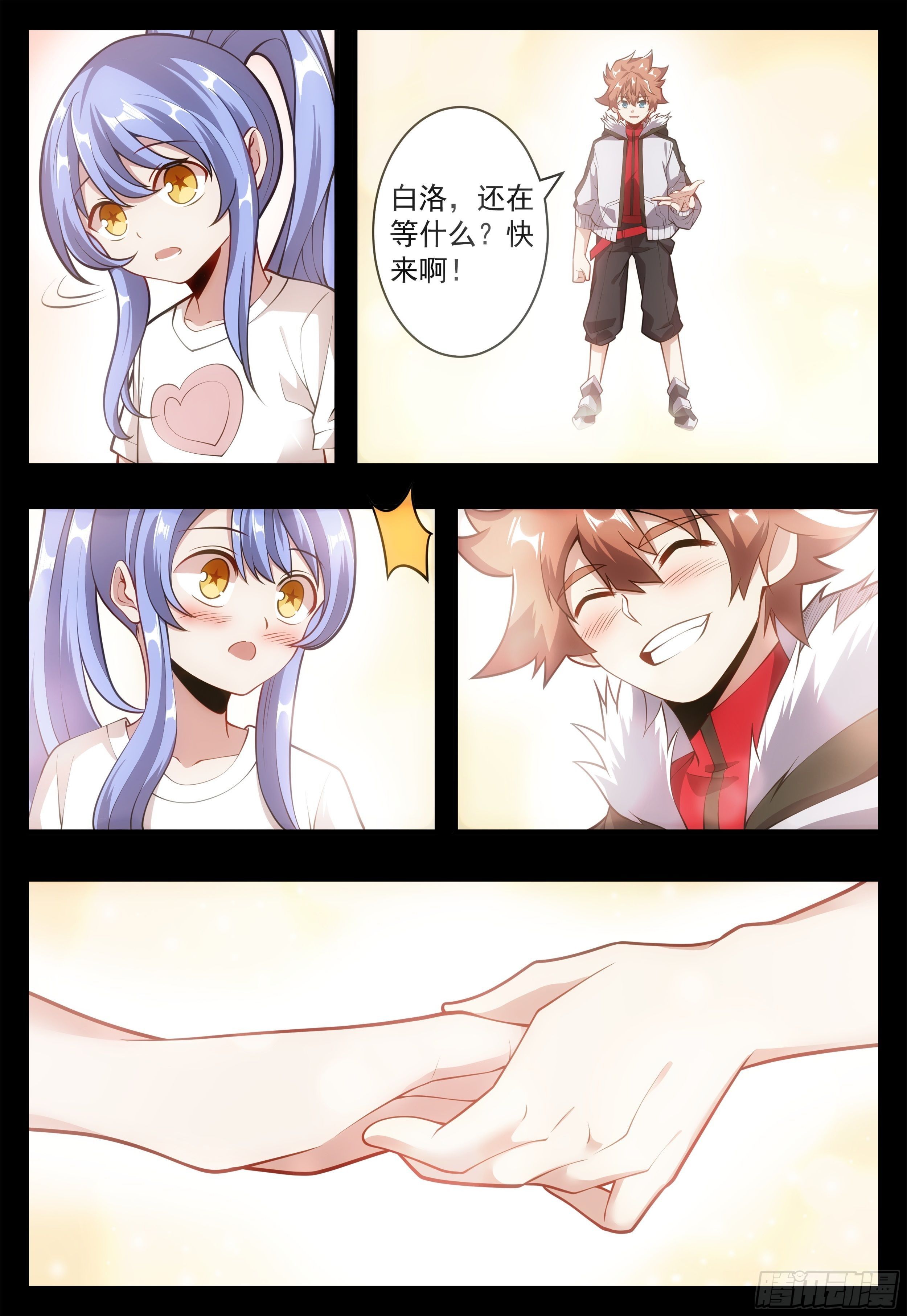 89话 你算哪根葱-第90话