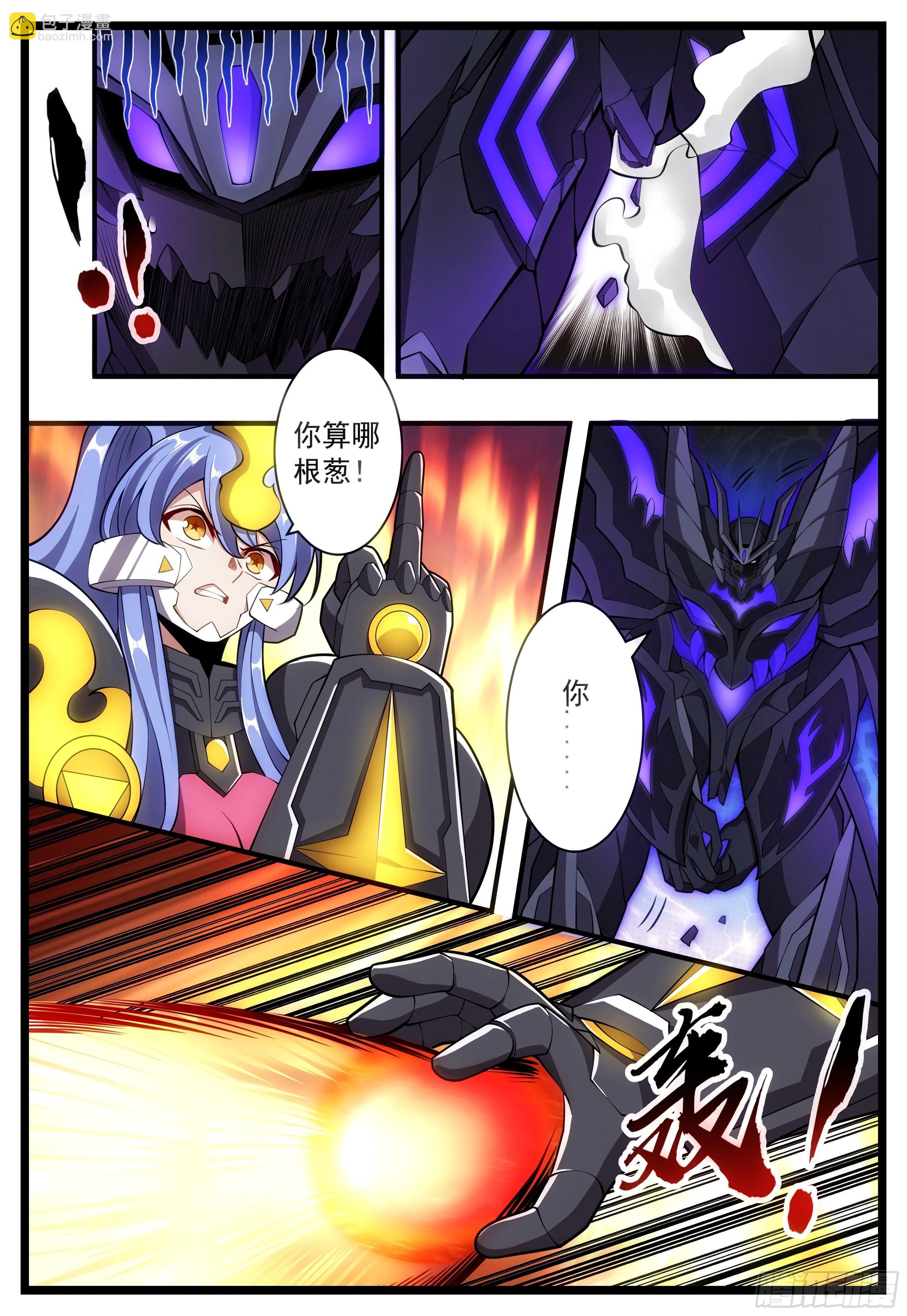 89话 你算哪根葱-第90话