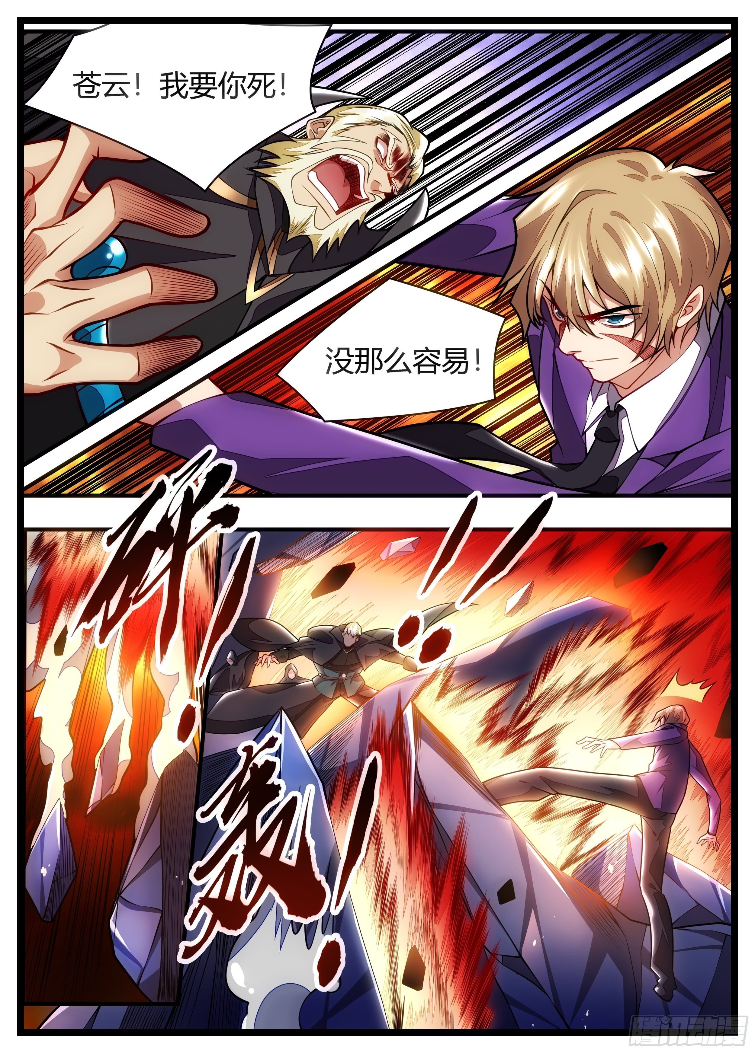 91话 要我死没那么容易-第92话