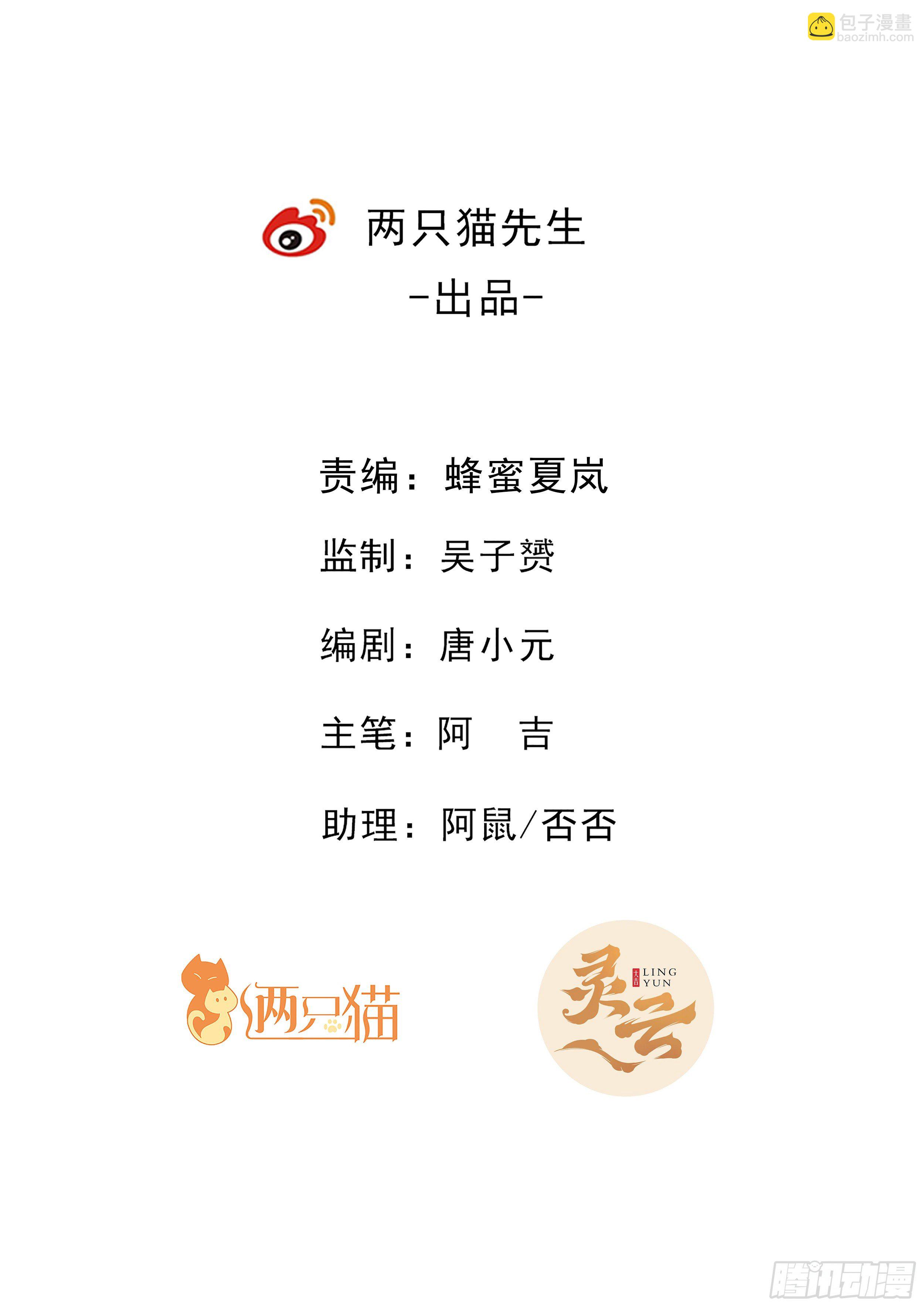 91话 要我死没那么容易-第92话