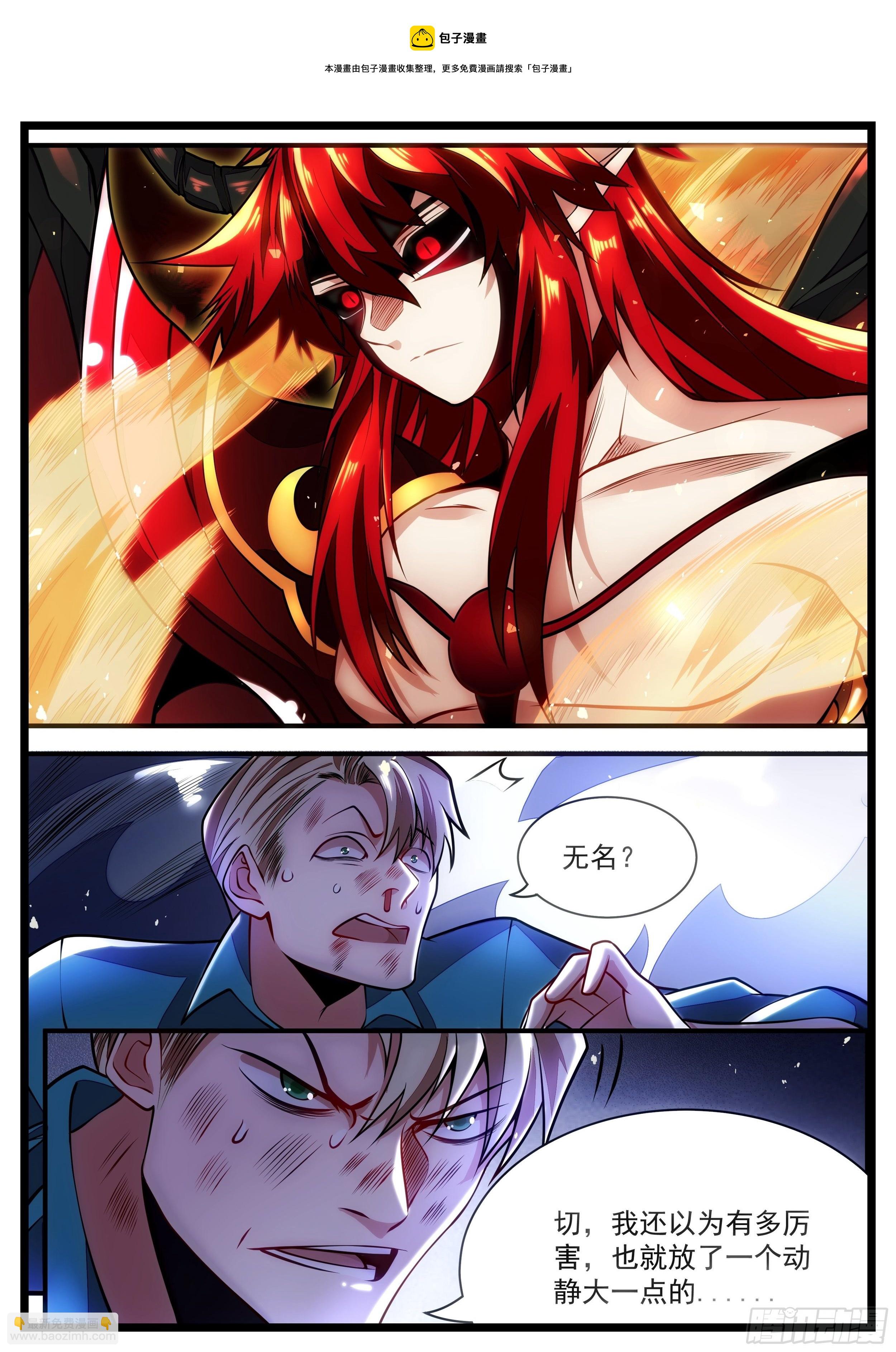 91话 要我死没那么容易-第92话