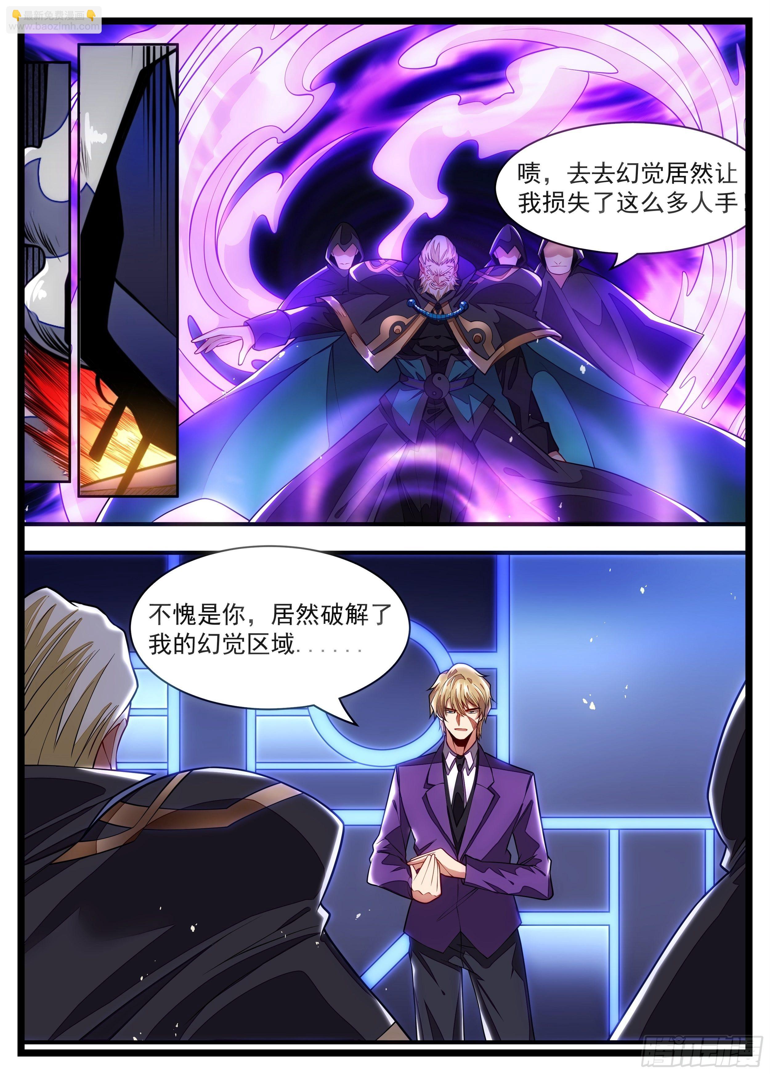 91话 要我死没那么容易-第92话