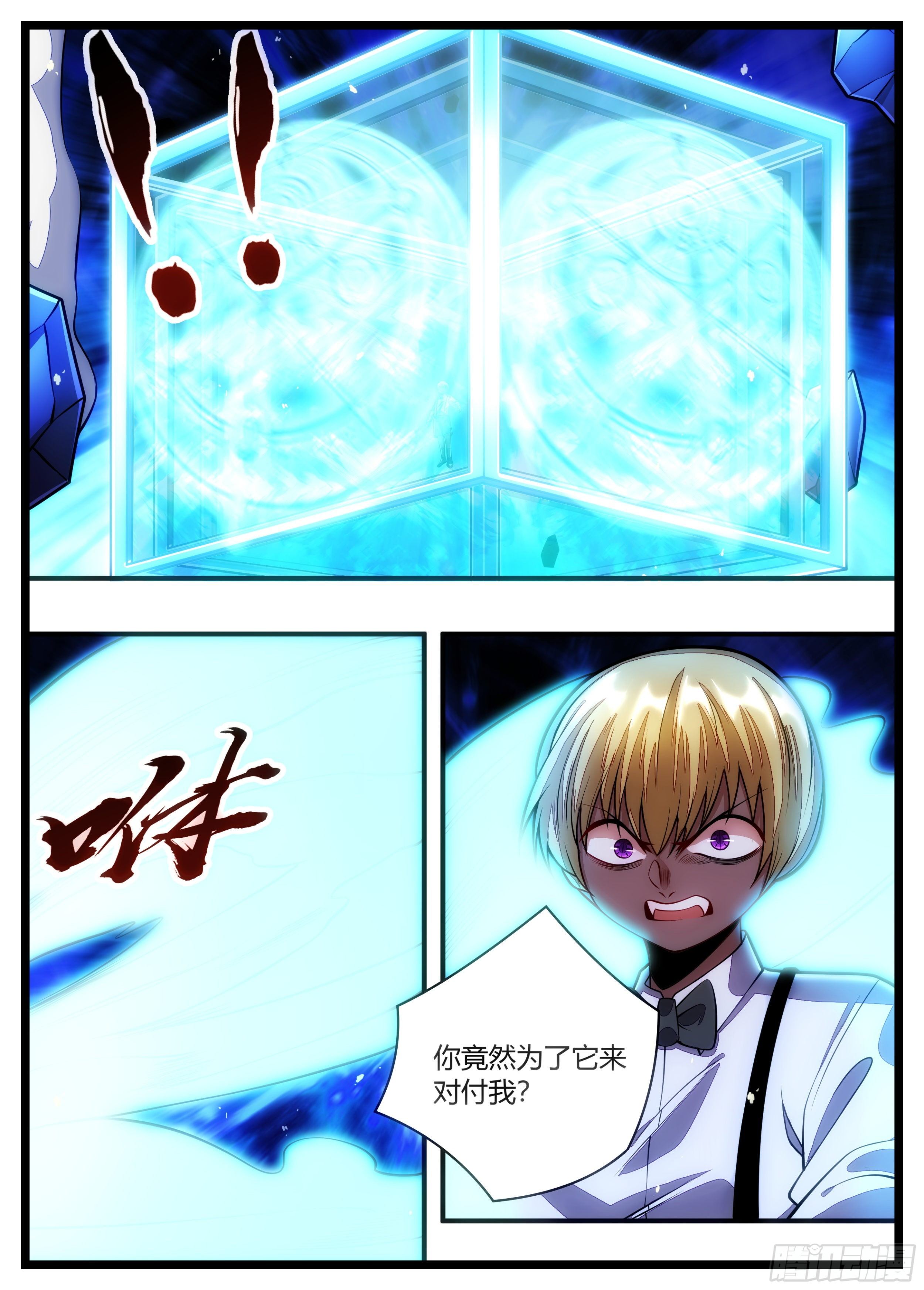 93话 无名，交给你们了-第94话