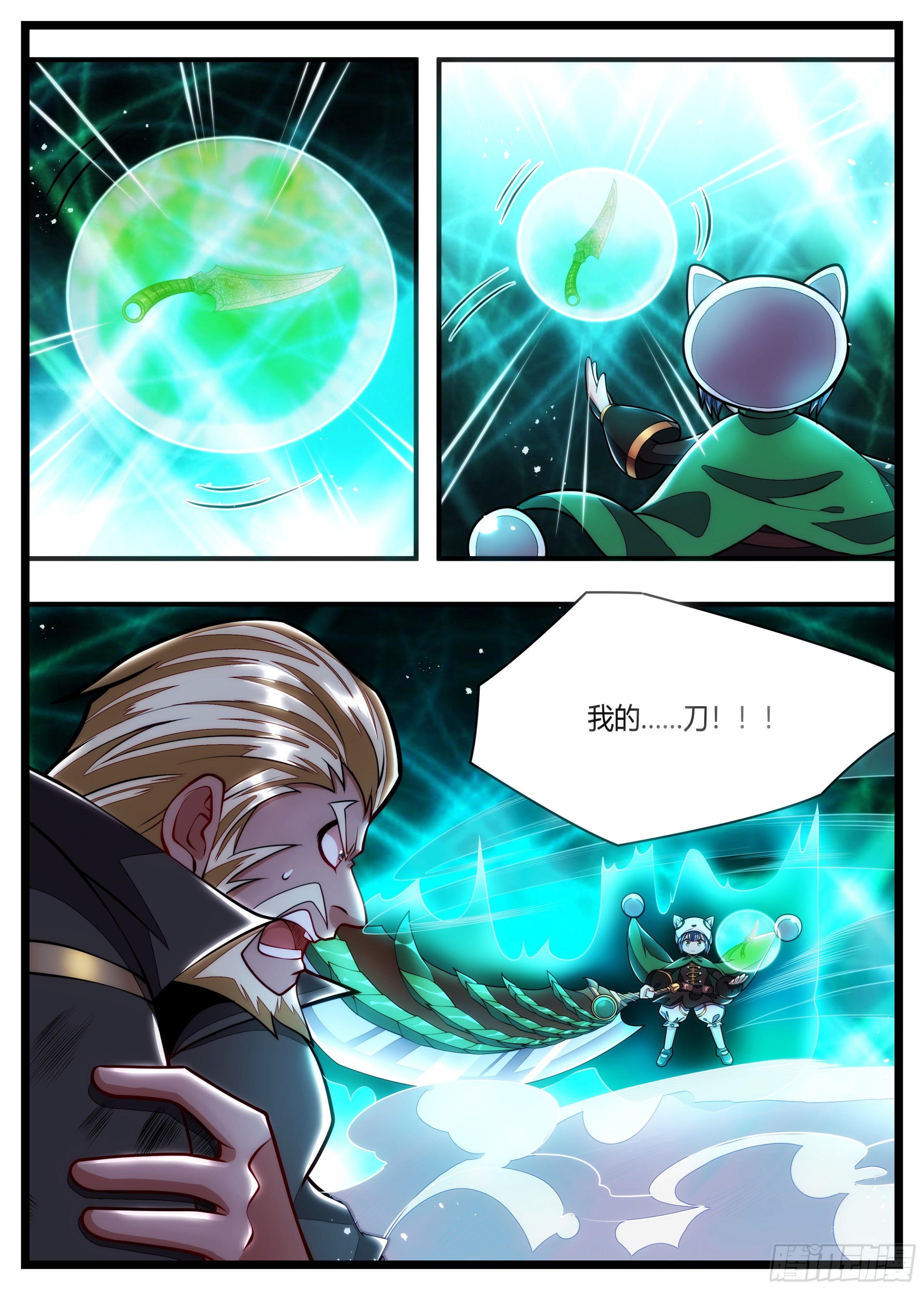 95话 想死我就成全你们-第96话