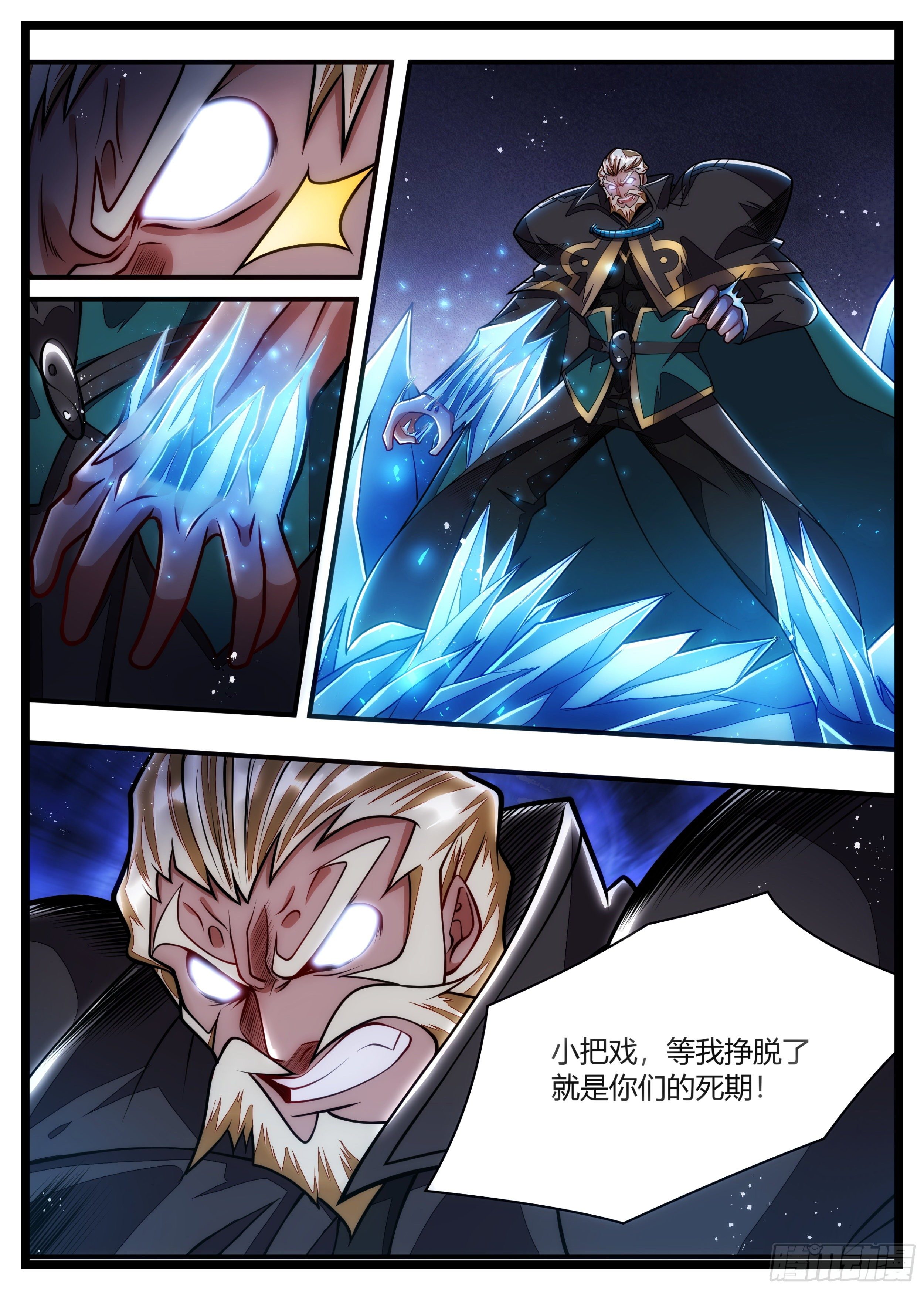 95话 想死我就成全你们-第96话